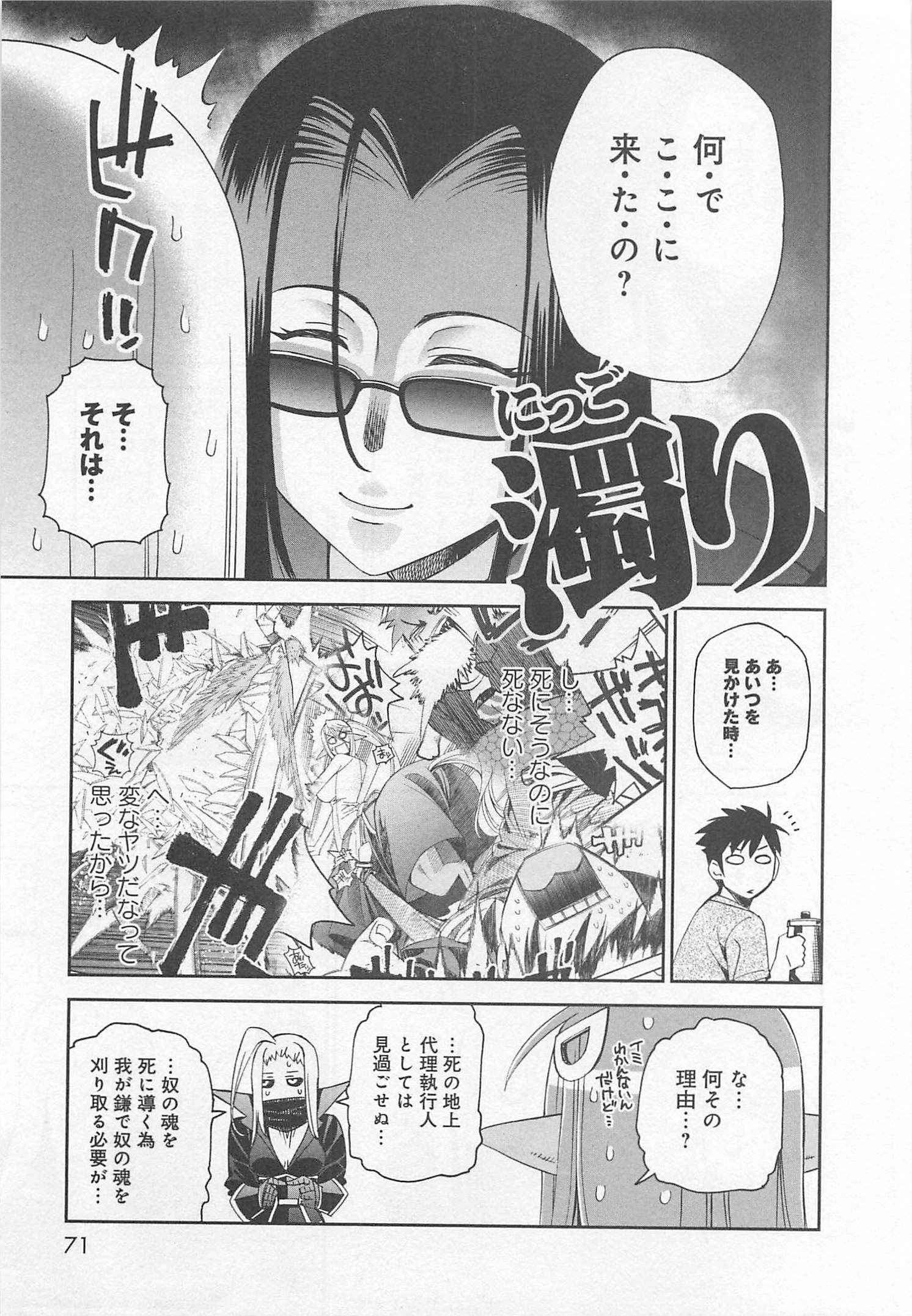 Monster Musume no Iru Nichijou - Chapter 24 - Page 33