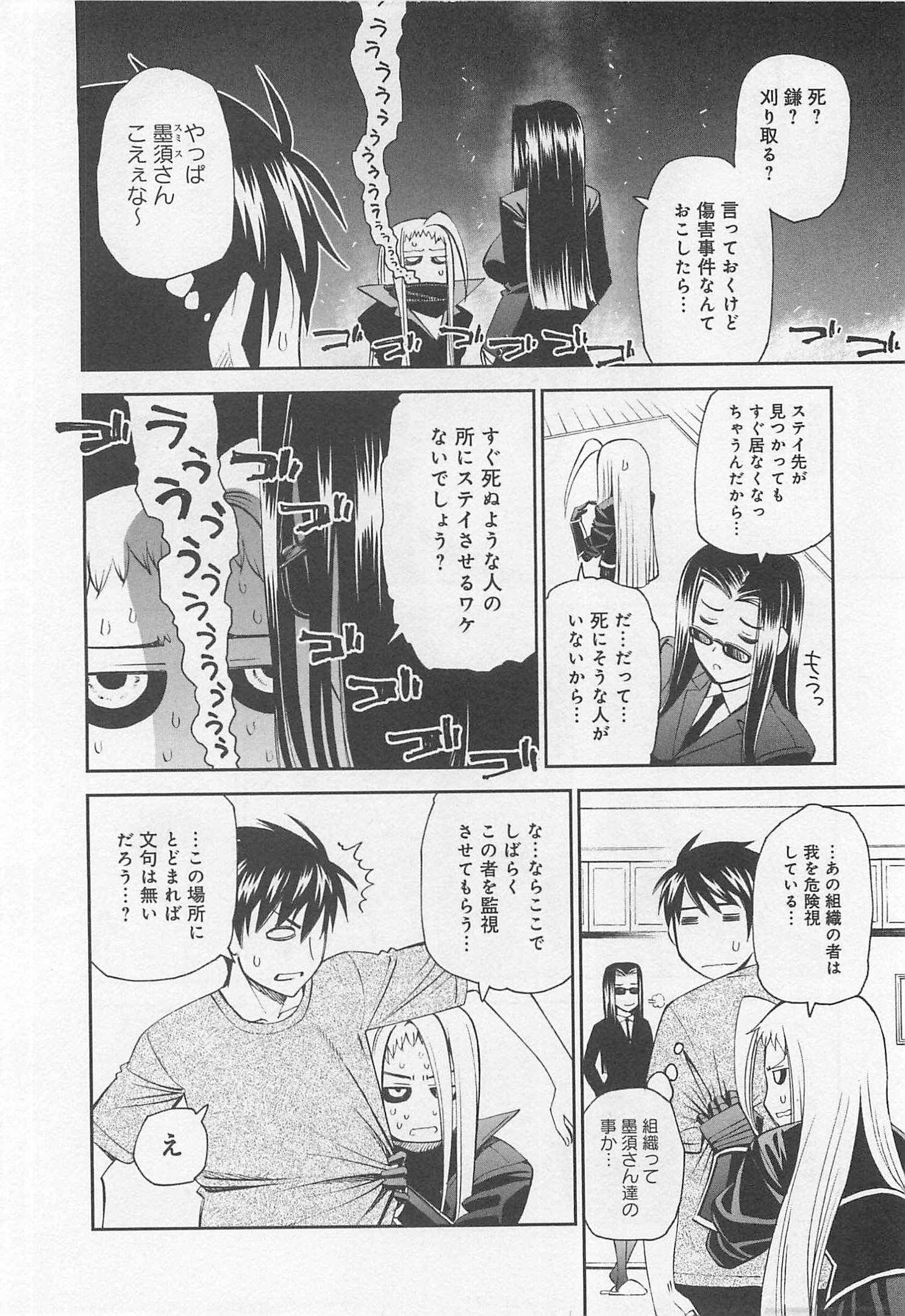 Monster Musume no Iru Nichijou - Chapter 24 - Page 34