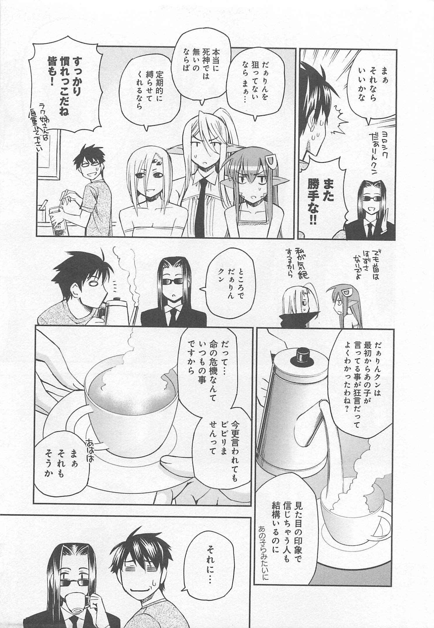 Monster Musume no Iru Nichijou - Chapter 24 - Page 35
