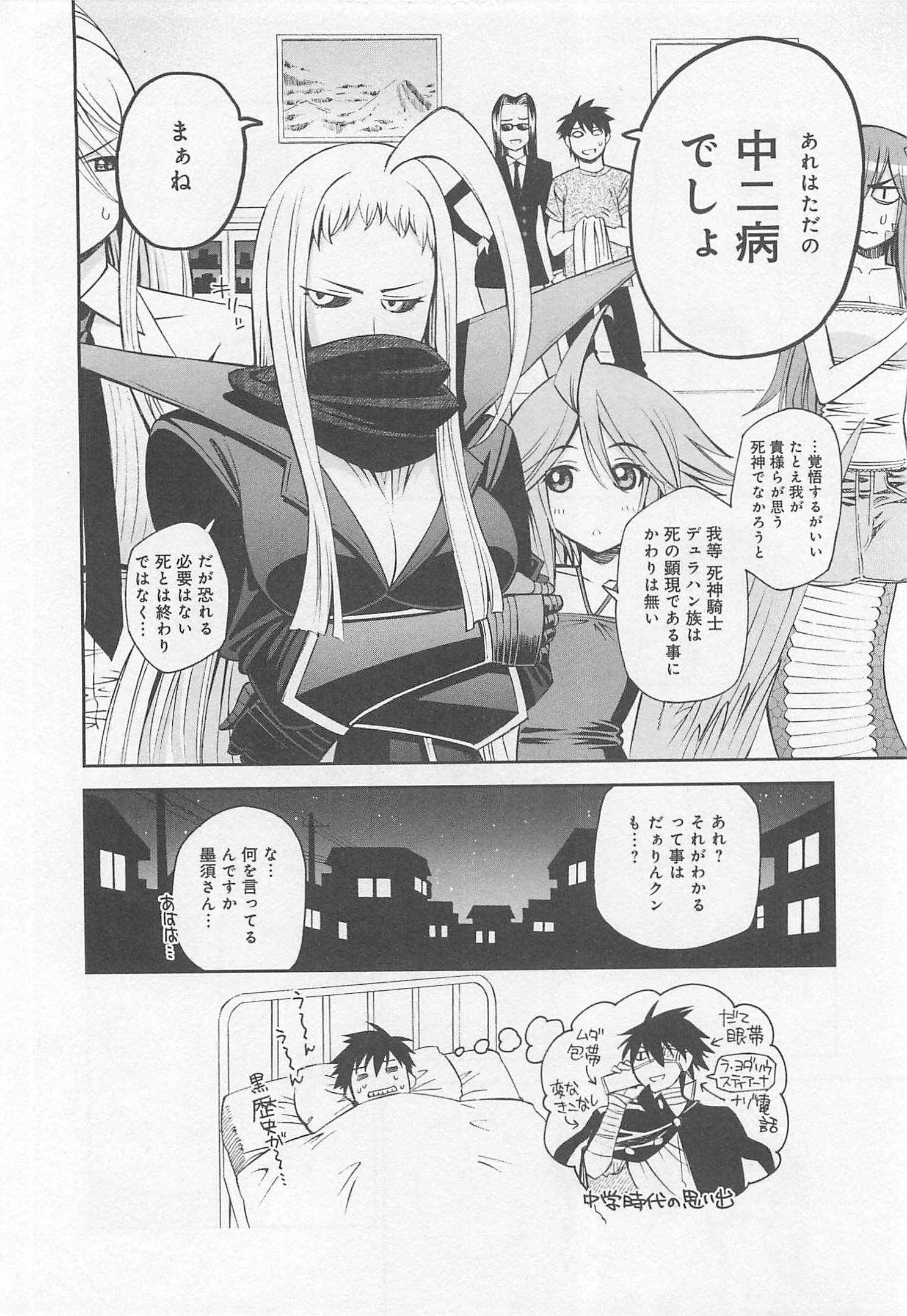 Monster Musume no Iru Nichijou - Chapter 24 - Page 36