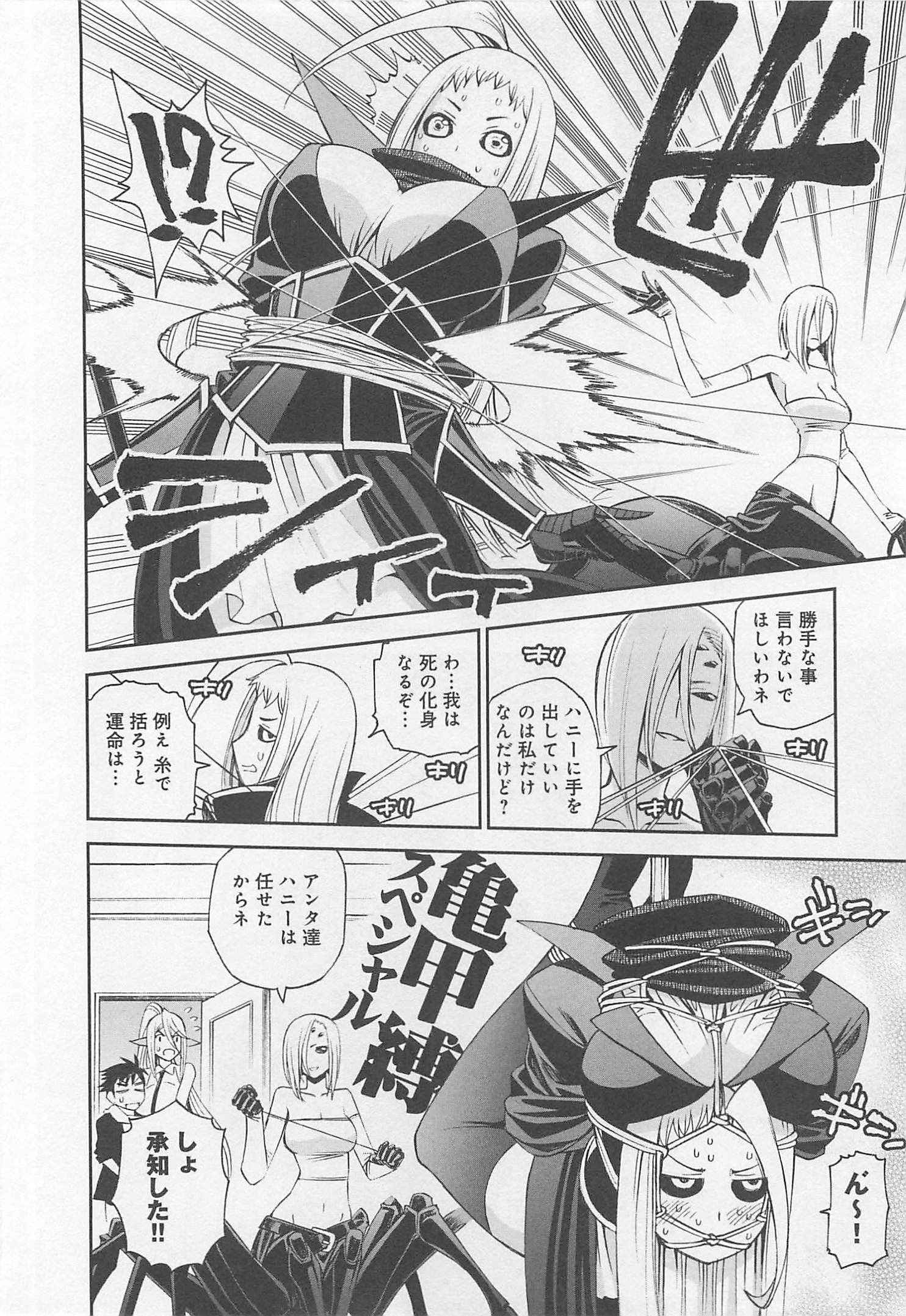 Monster Musume no Iru Nichijou - Chapter 24 - Page 4