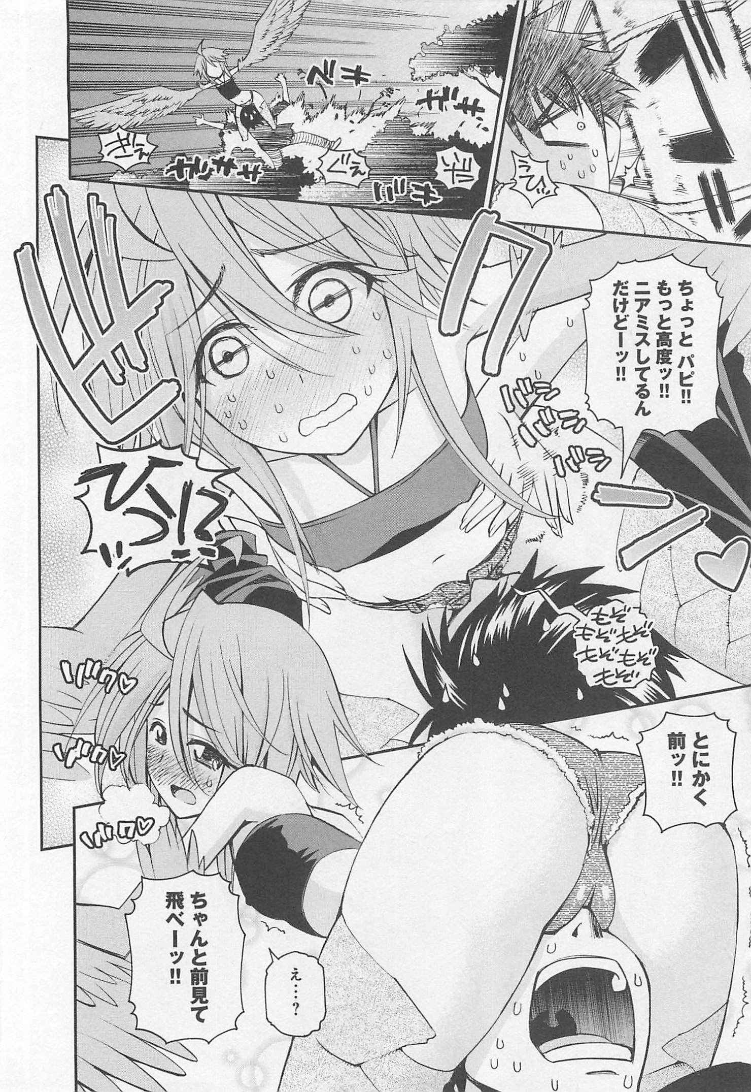 Monster Musume no Iru Nichijou - Chapter 24 - Page 6