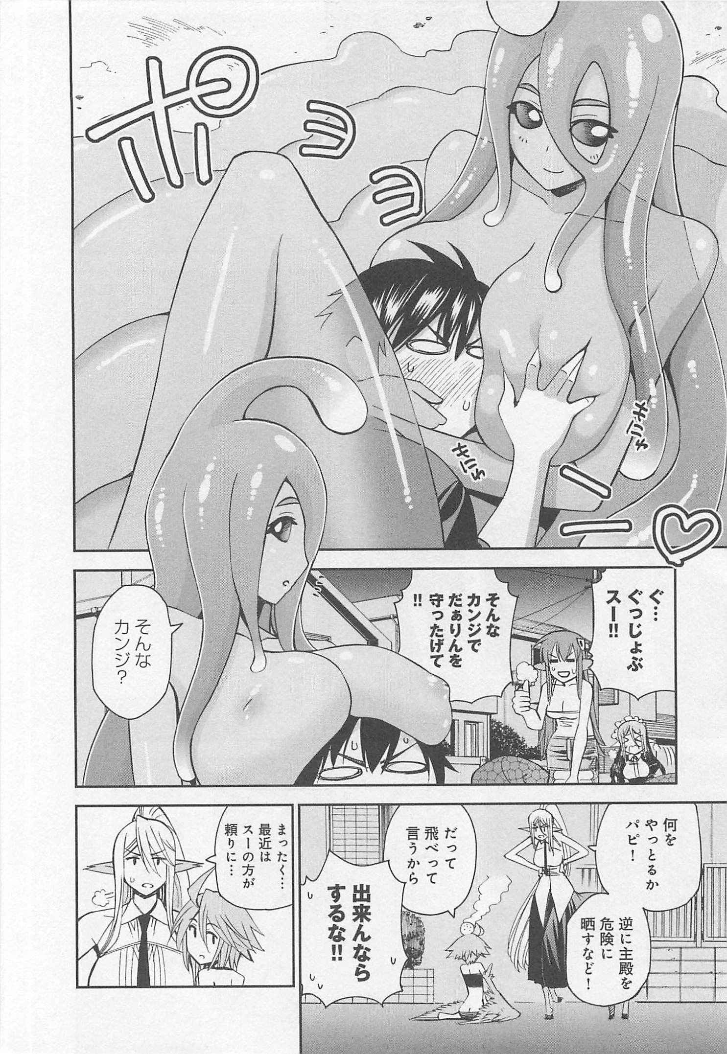 Monster Musume no Iru Nichijou - Chapter 24 - Page 8