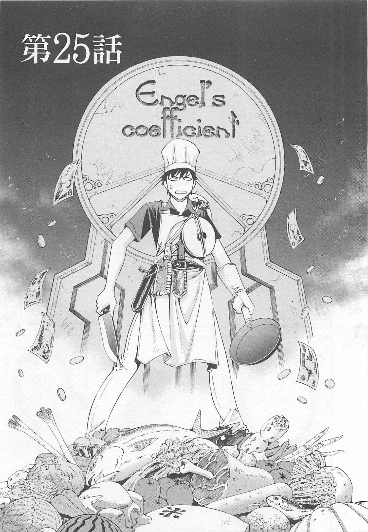 Monster Musume no Iru Nichijou - Chapter 25 - Page 1