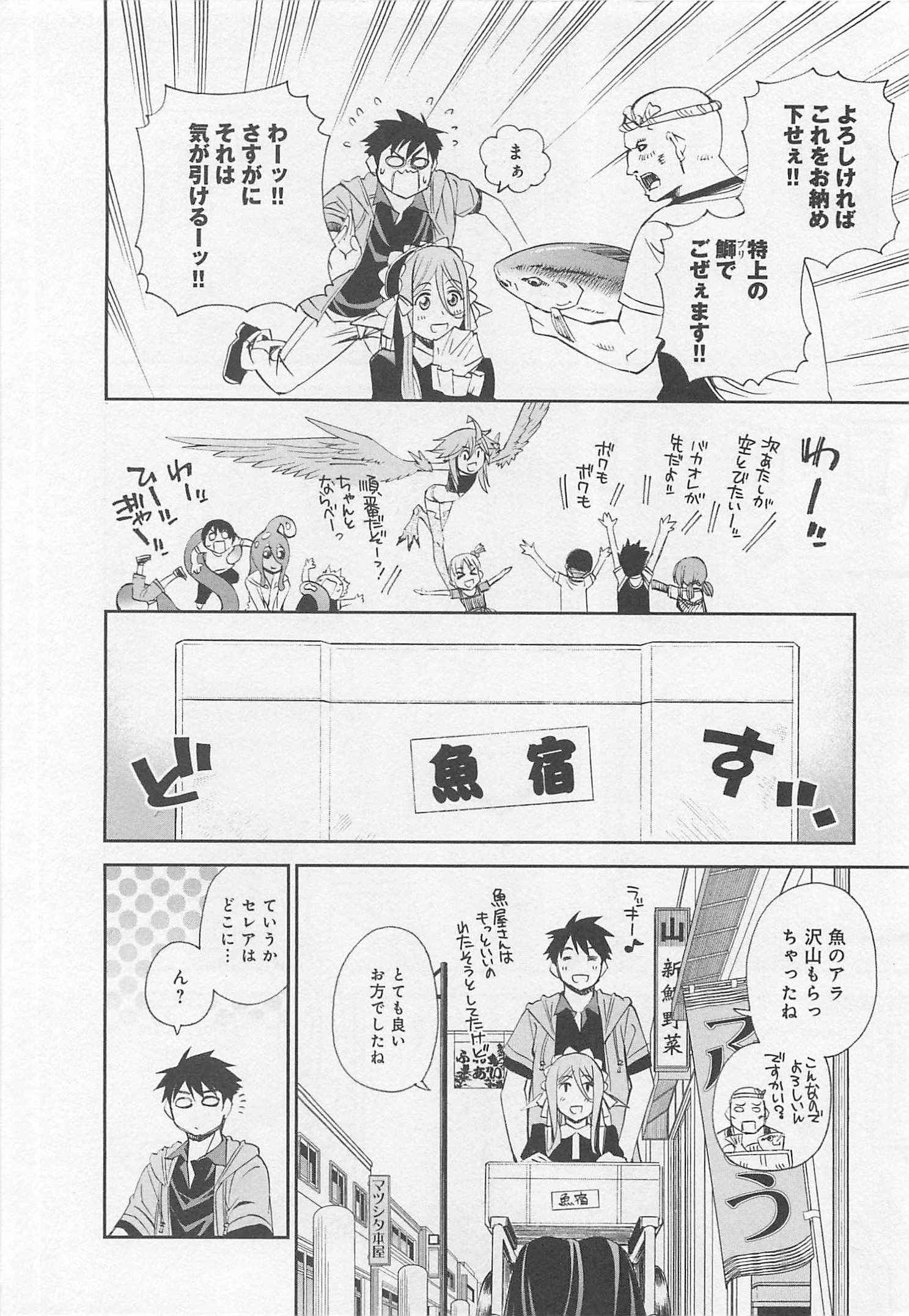 Monster Musume no Iru Nichijou - Chapter 25 - Page 10