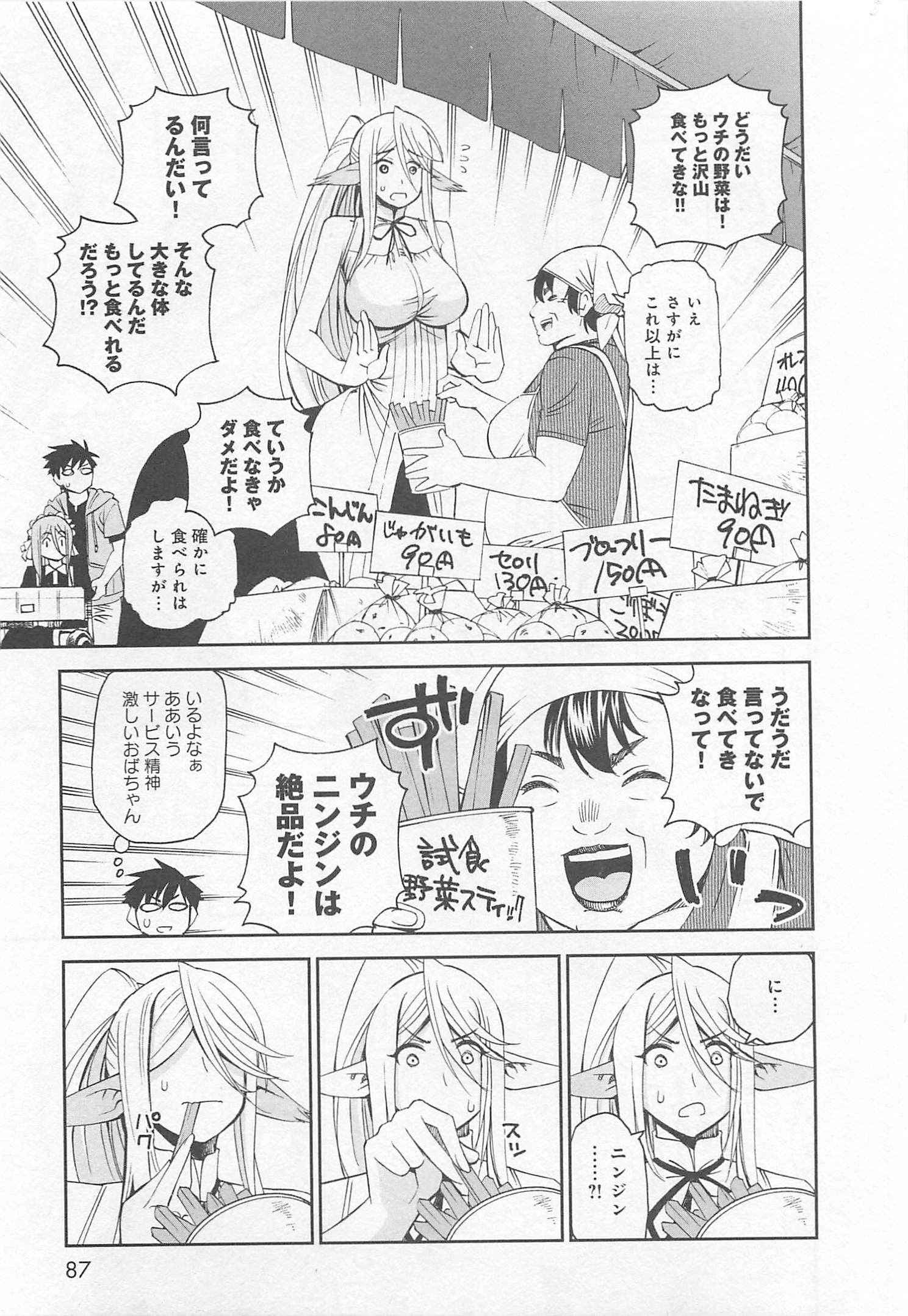 Monster Musume no Iru Nichijou - Chapter 25 - Page 11
