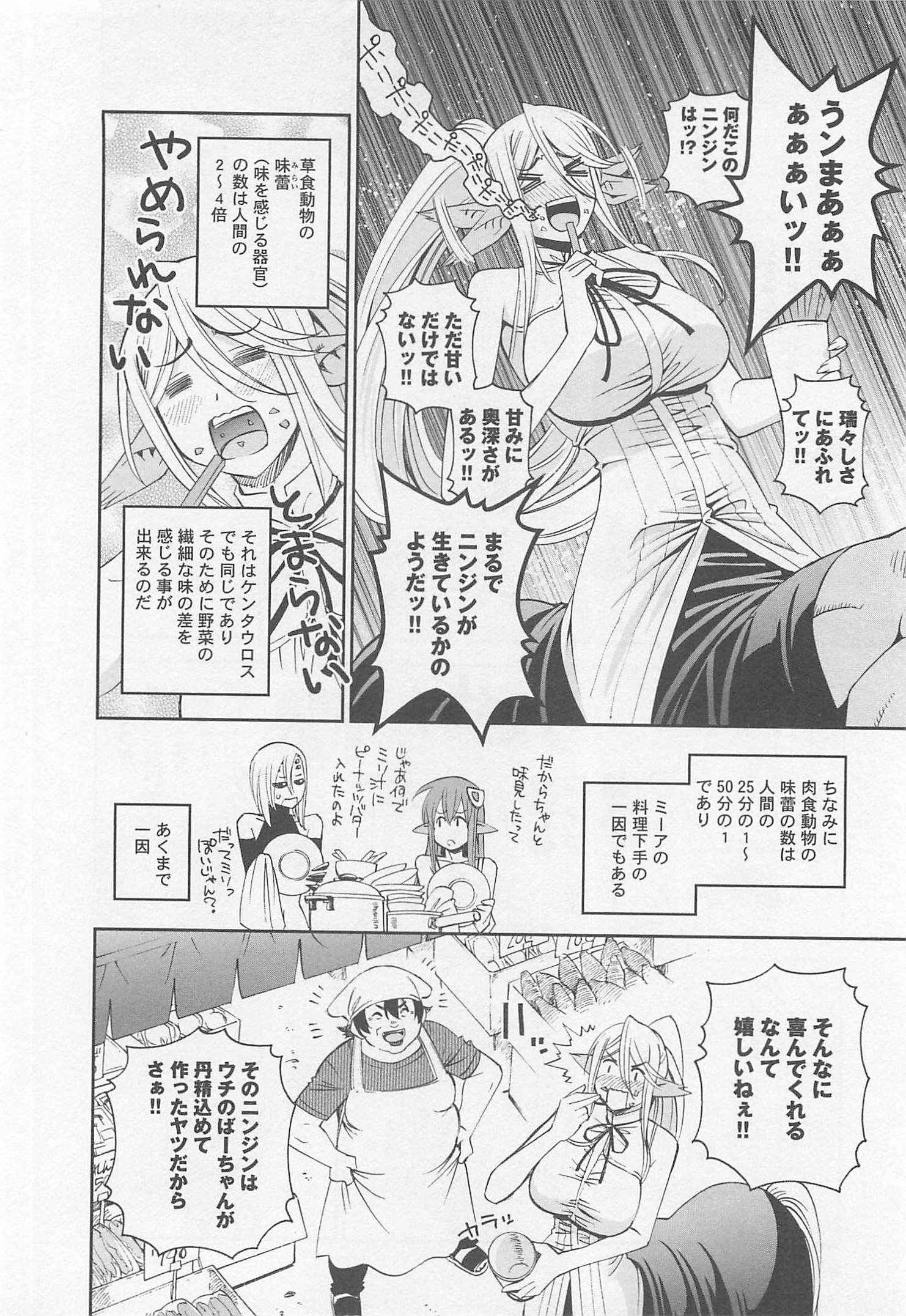 Monster Musume no Iru Nichijou - Chapter 25 - Page 12