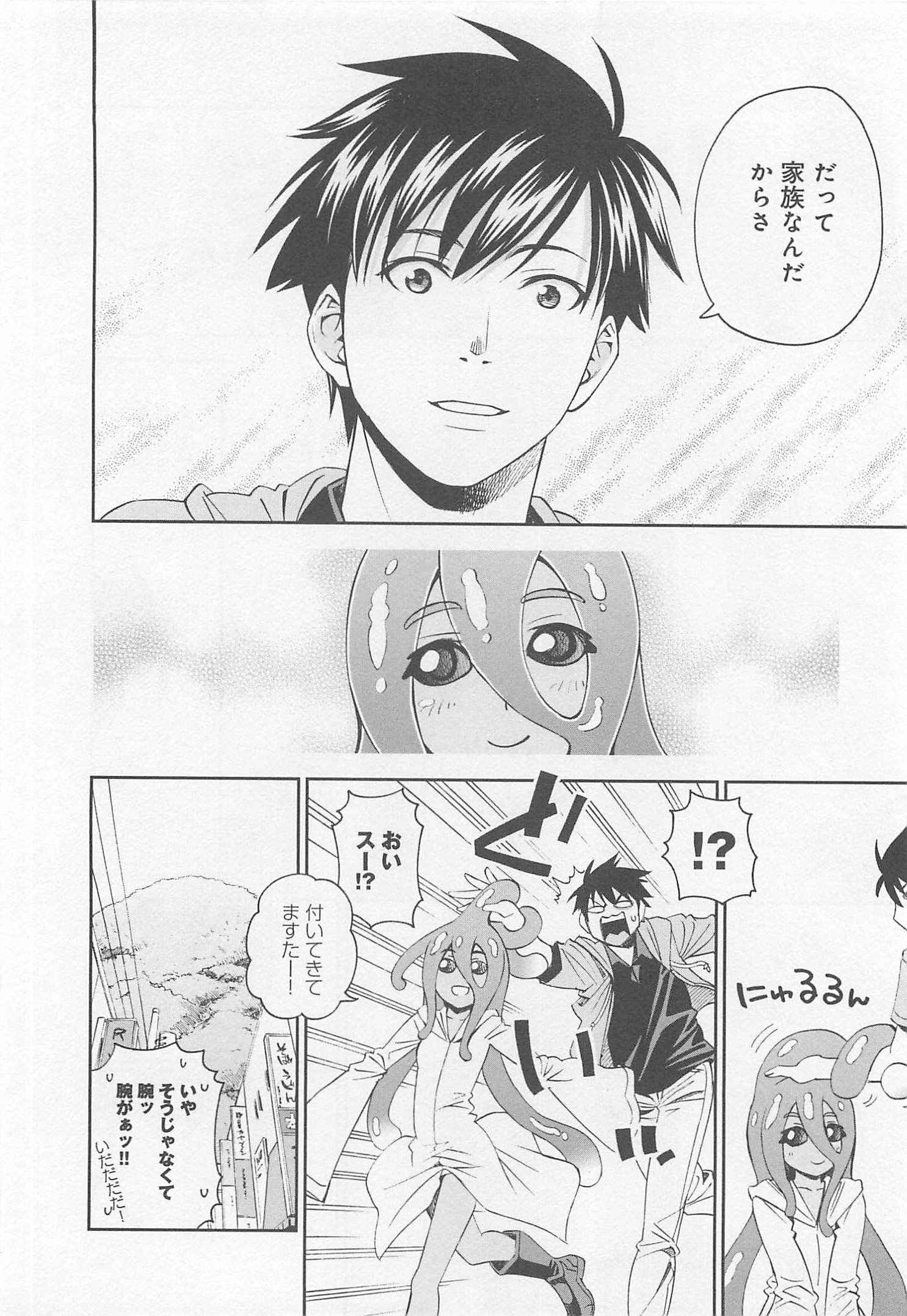 Monster Musume no Iru Nichijou - Chapter 25 - Page 16