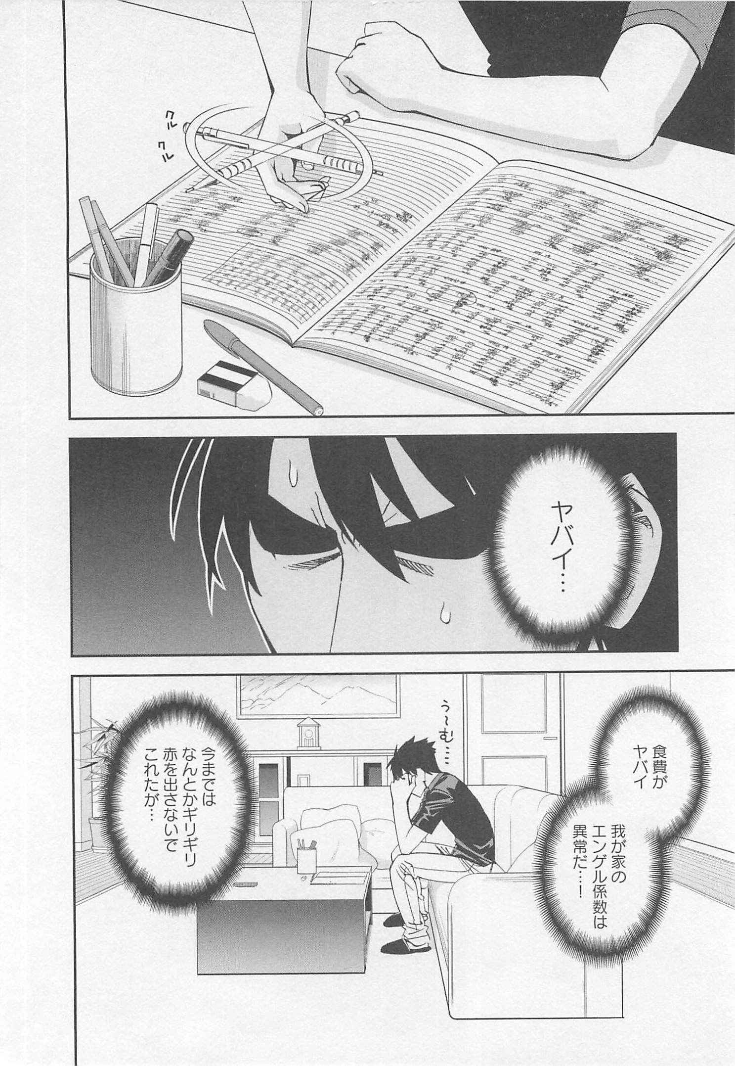 Monster Musume no Iru Nichijou - Chapter 25 - Page 2