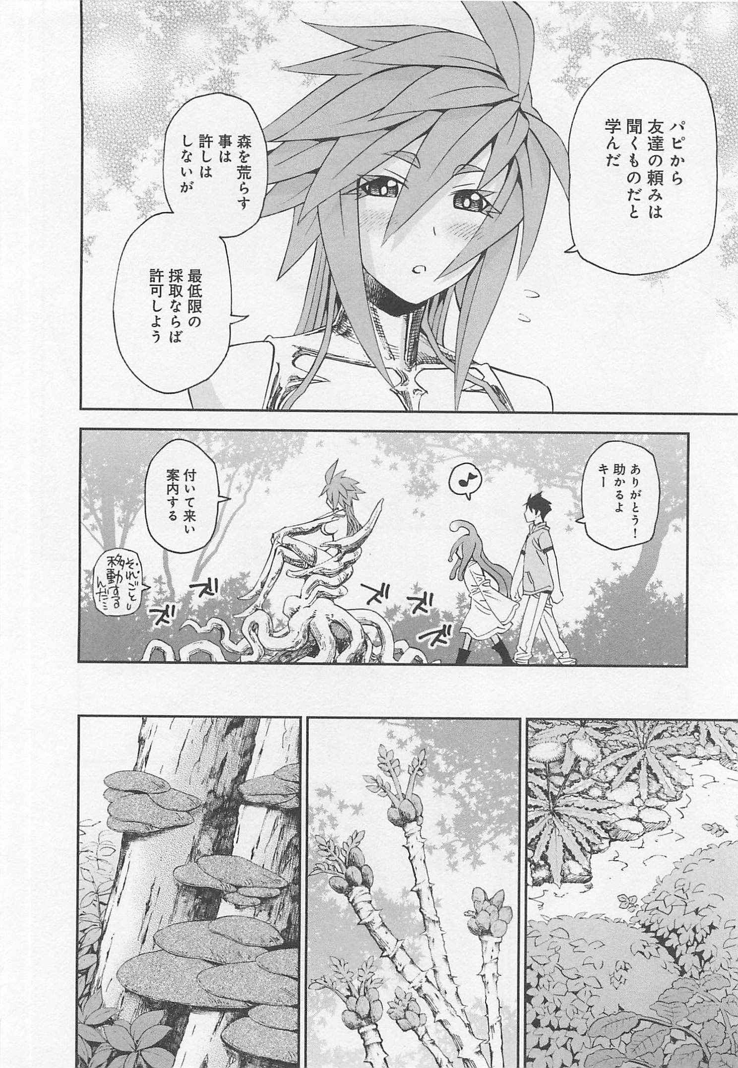 Monster Musume no Iru Nichijou - Chapter 25 - Page 20