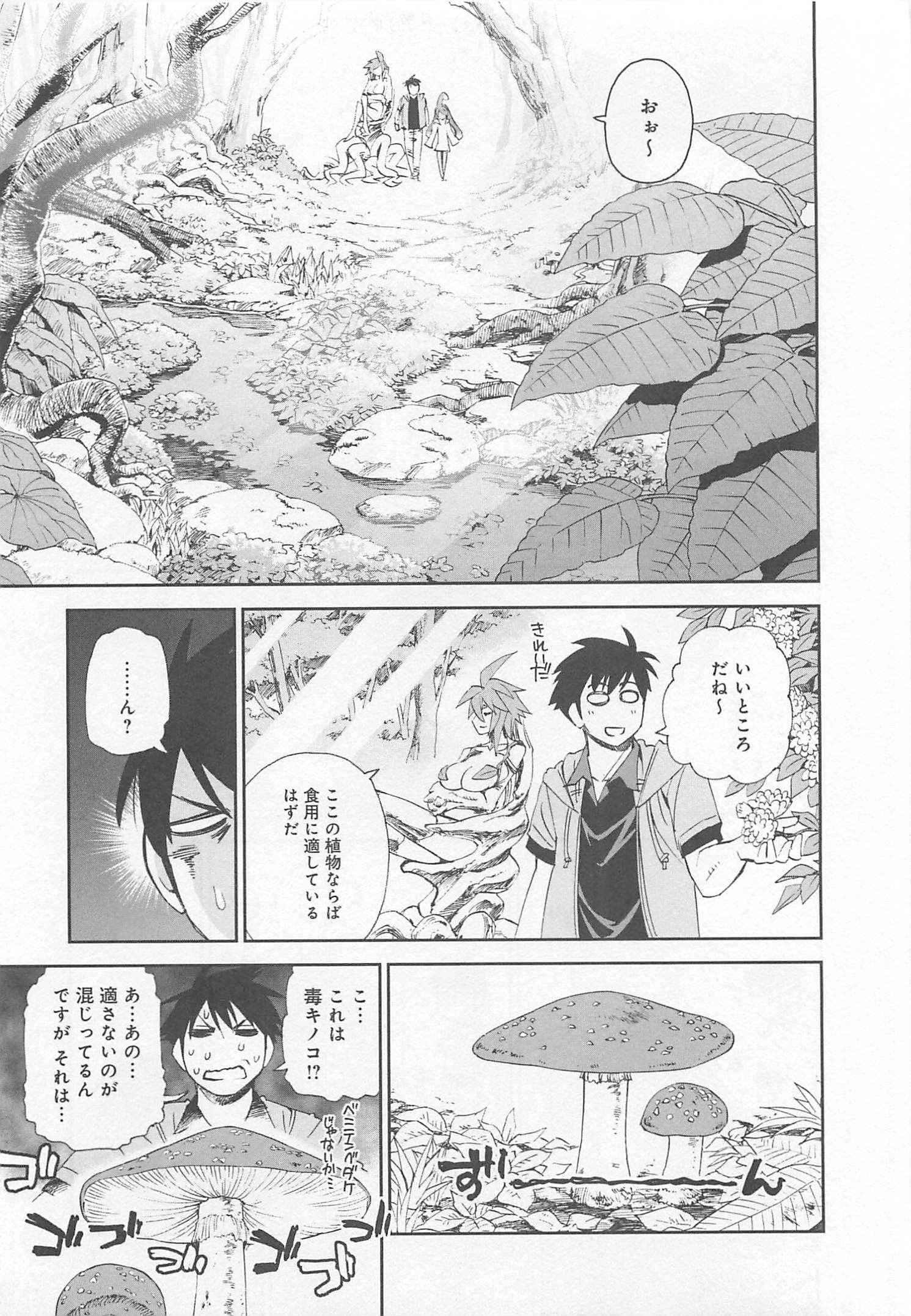 Monster Musume no Iru Nichijou - Chapter 25 - Page 21