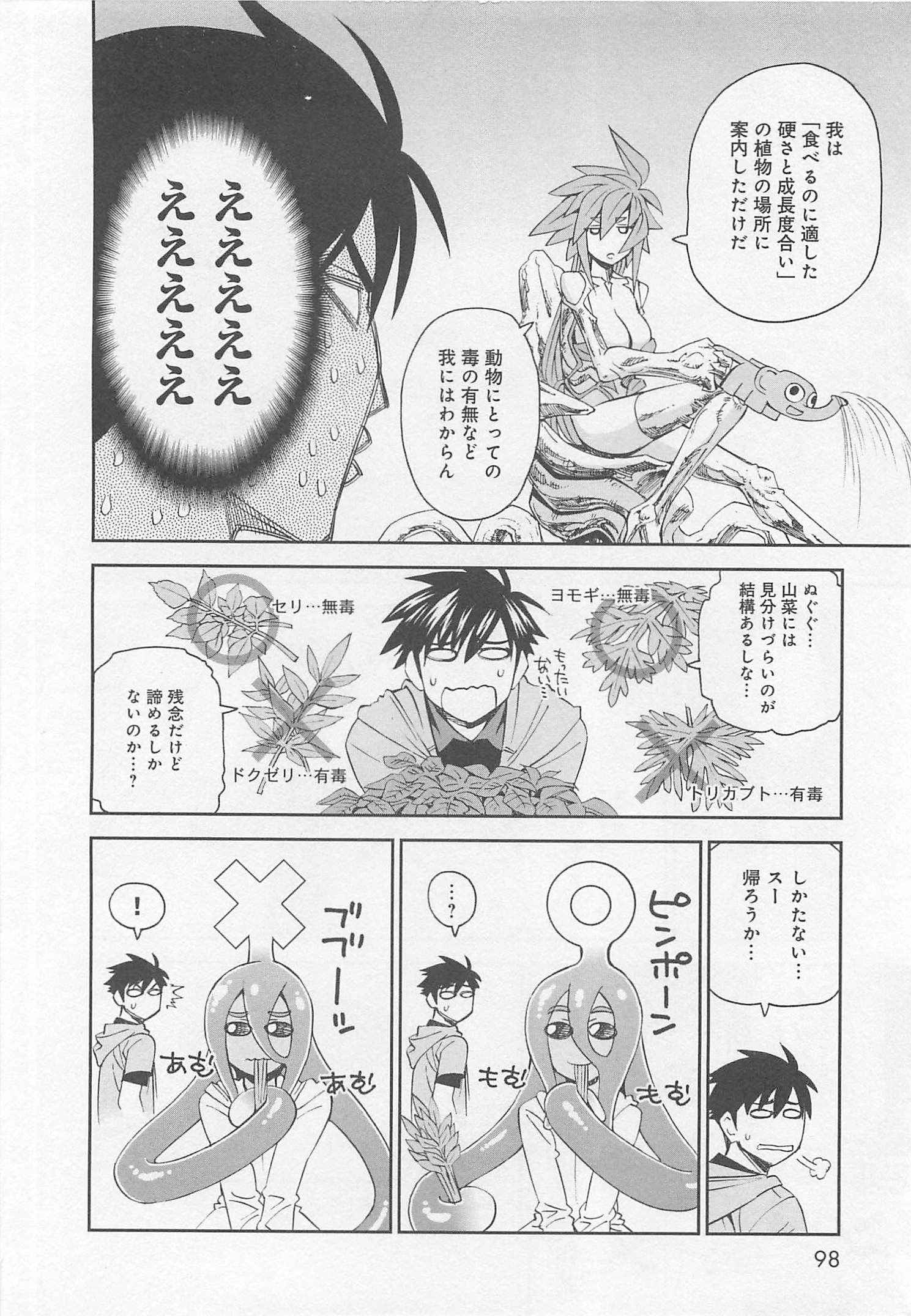 Monster Musume no Iru Nichijou - Chapter 25 - Page 22
