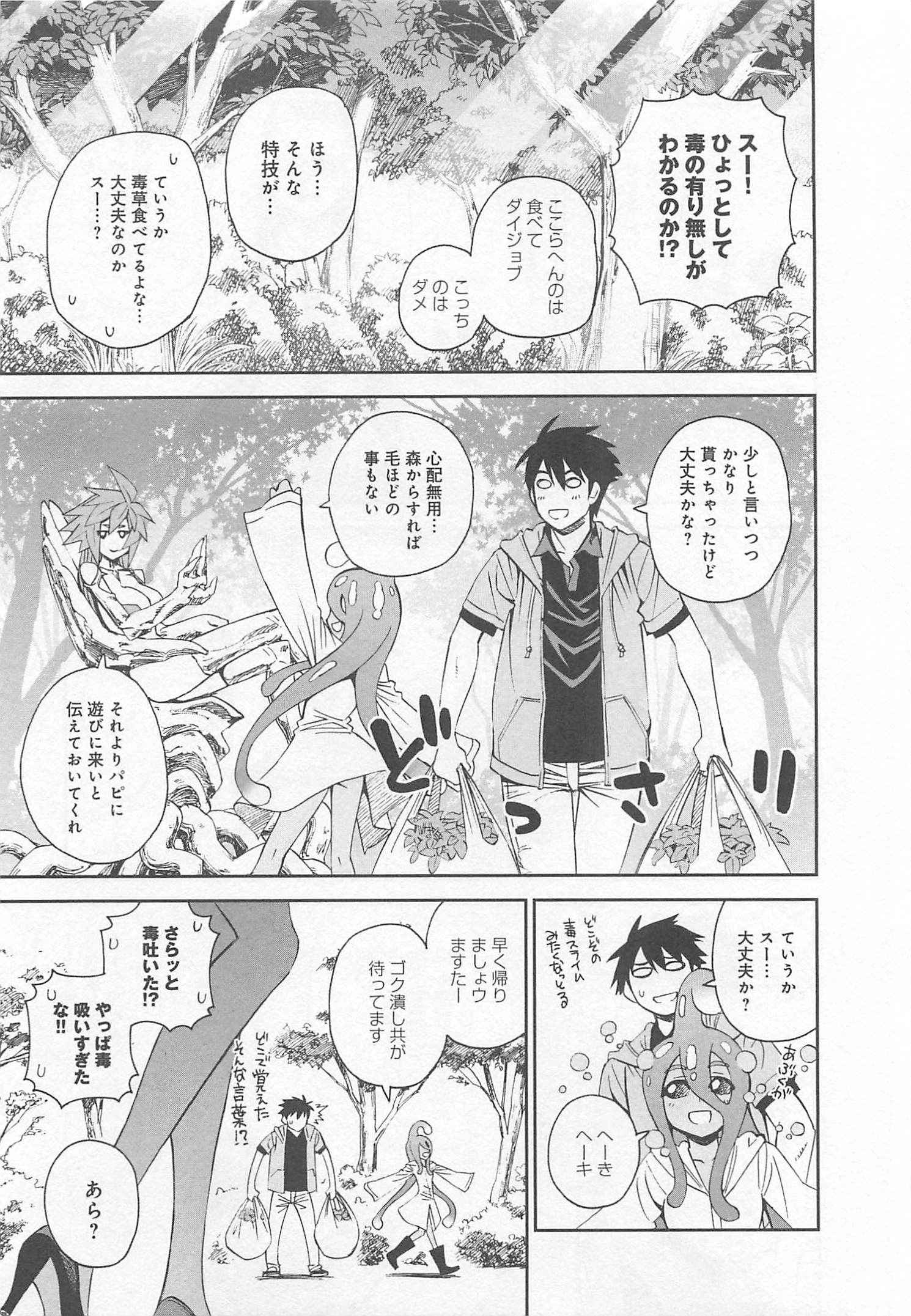 Monster Musume no Iru Nichijou - Chapter 25 - Page 23