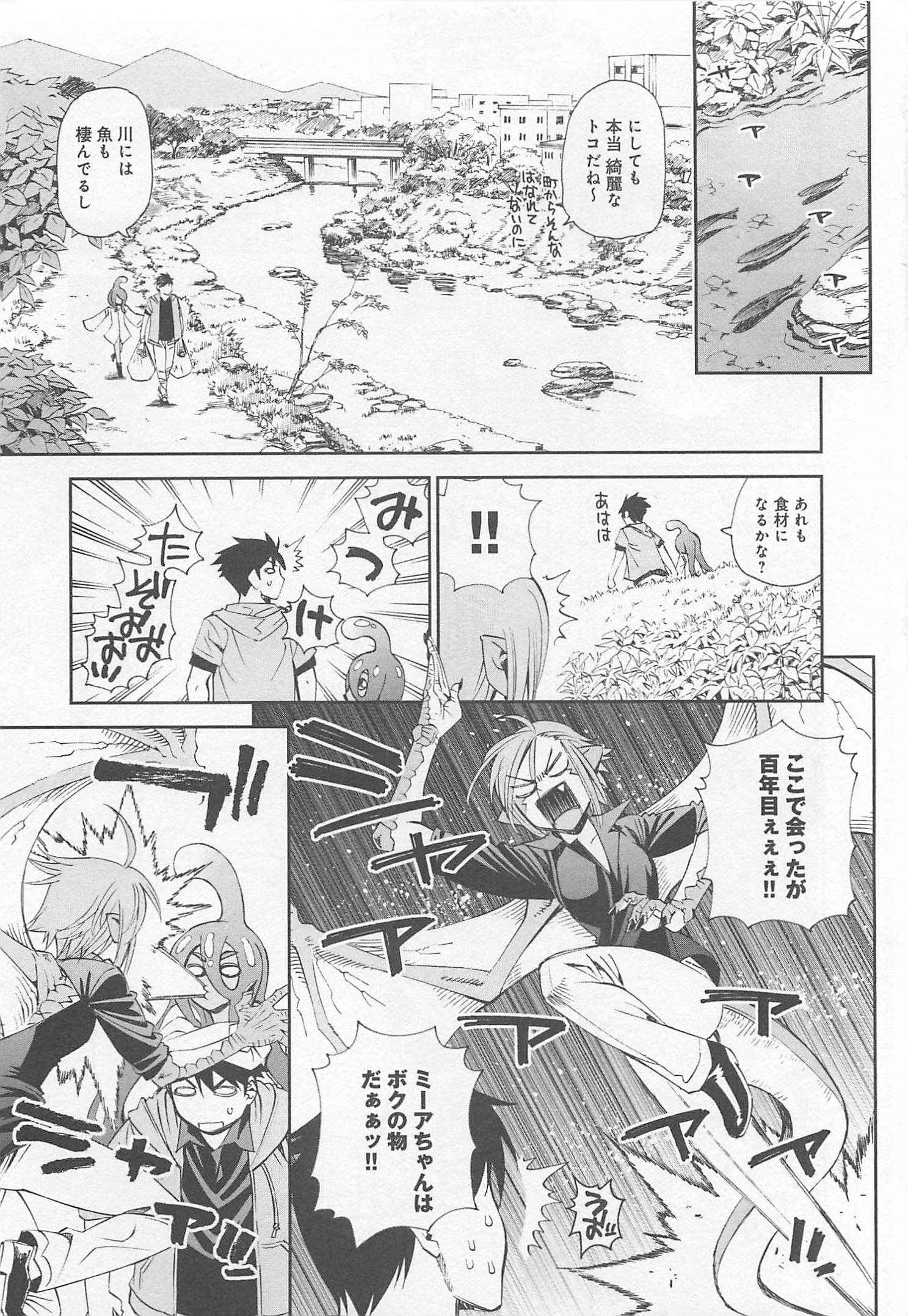 Monster Musume no Iru Nichijou - Chapter 25 - Page 25