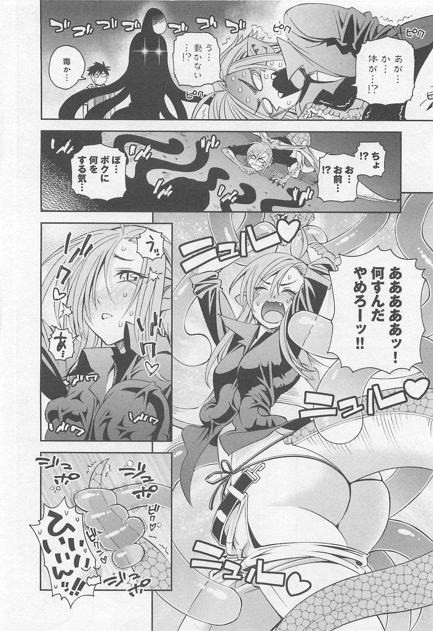 Monster Musume no Iru Nichijou - Chapter 25 - Page 26