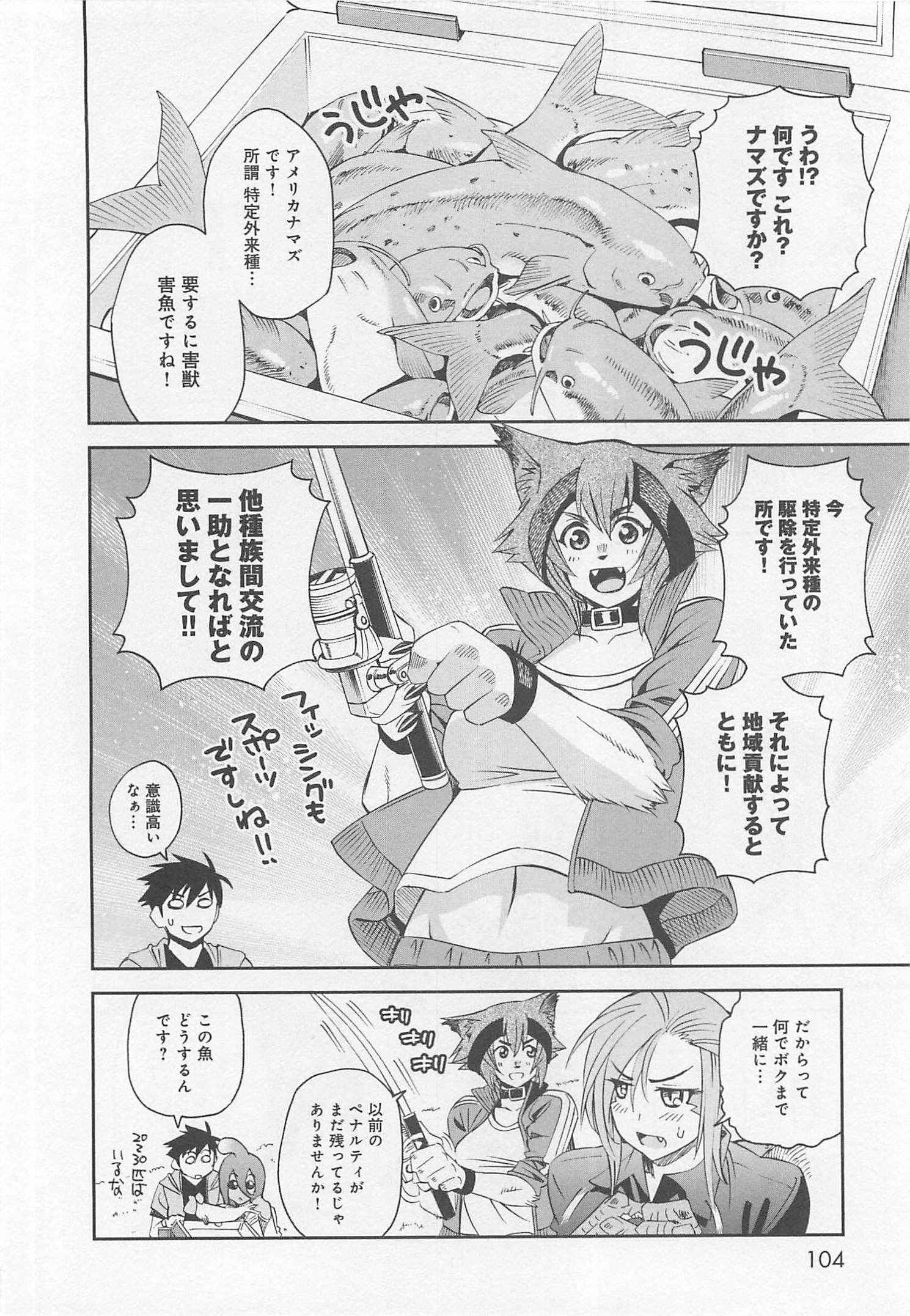 Monster Musume no Iru Nichijou - Chapter 25 - Page 28