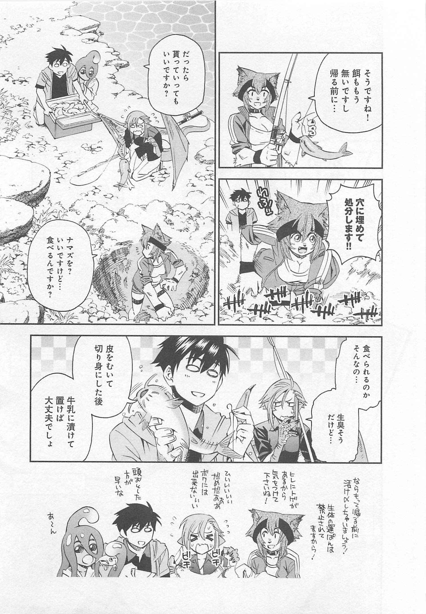 Monster Musume no Iru Nichijou - Chapter 25 - Page 29