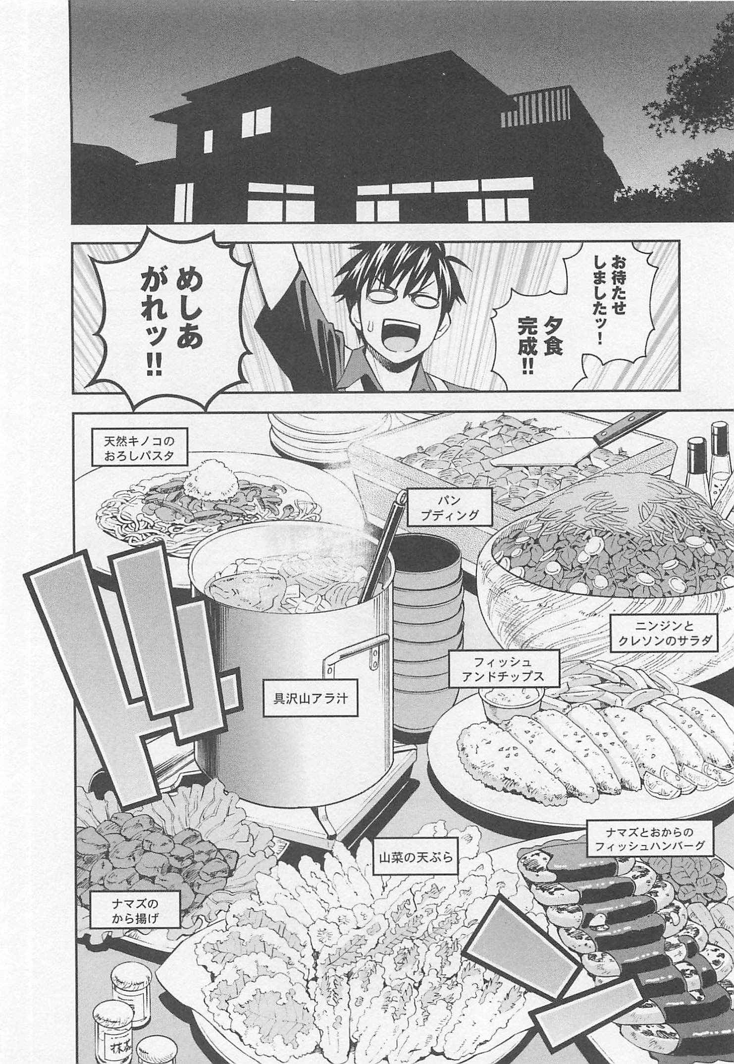 Monster Musume no Iru Nichijou - Chapter 25 - Page 30