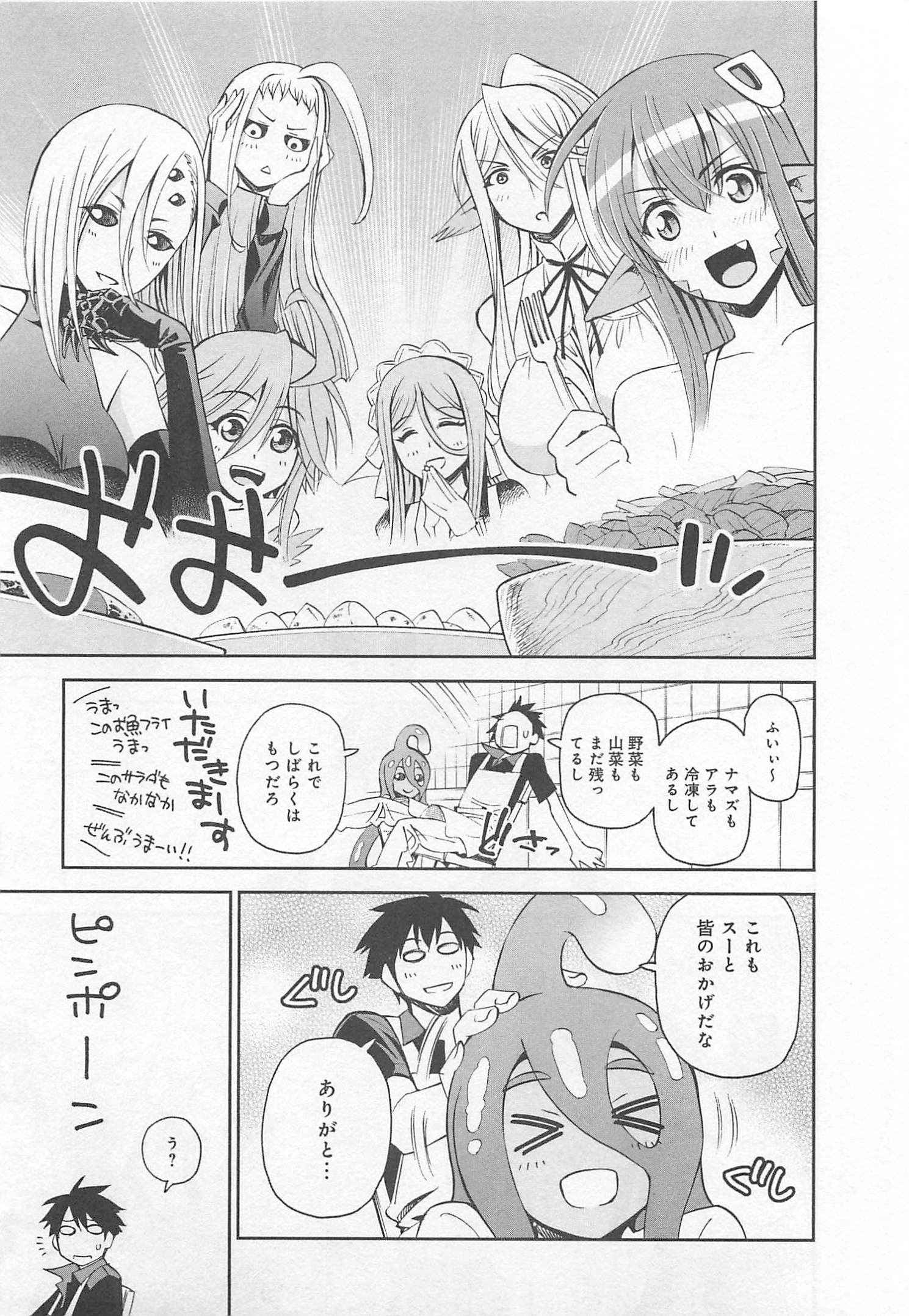 Monster Musume no Iru Nichijou - Chapter 25 - Page 31