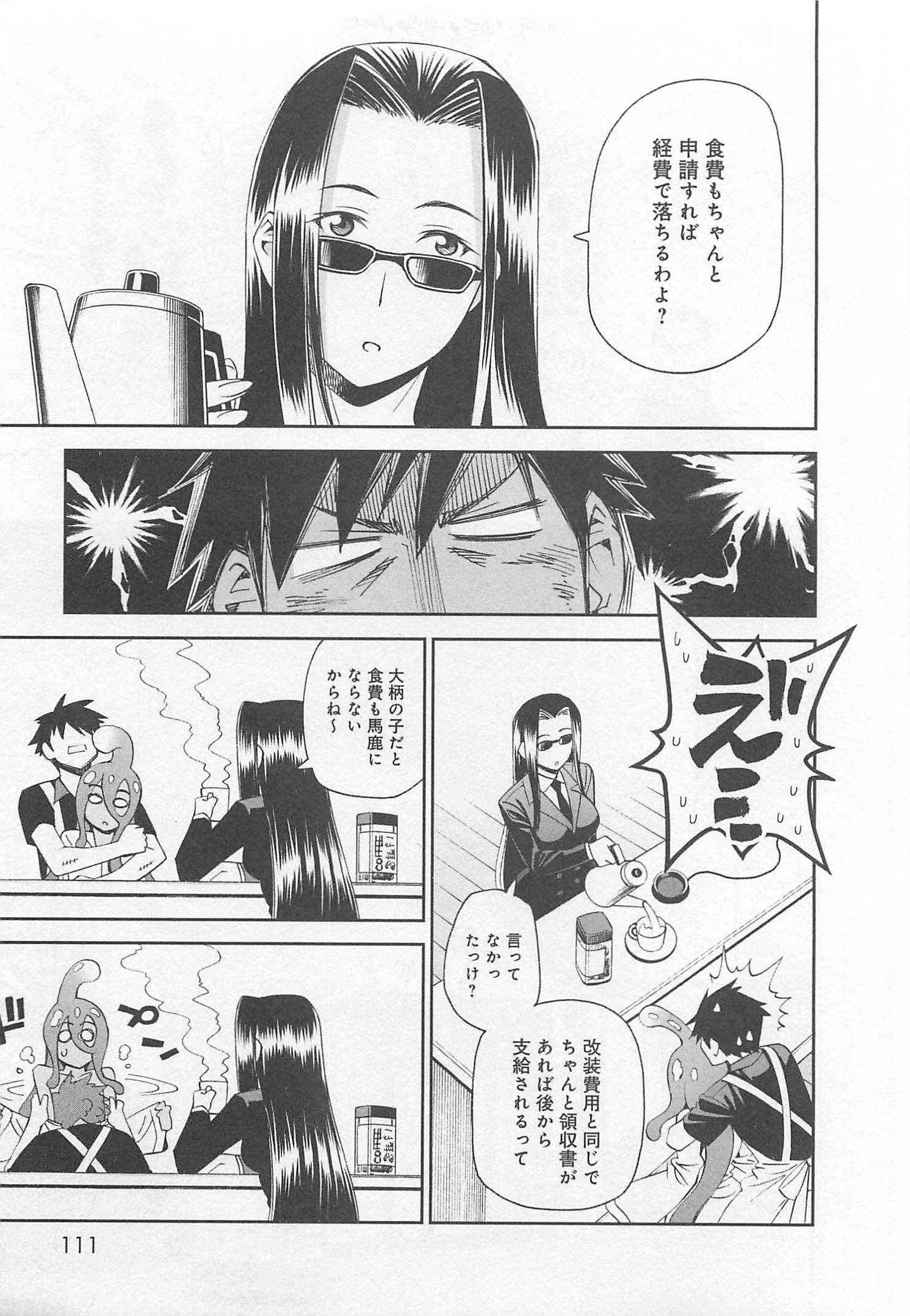 Monster Musume no Iru Nichijou - Chapter 25 - Page 35