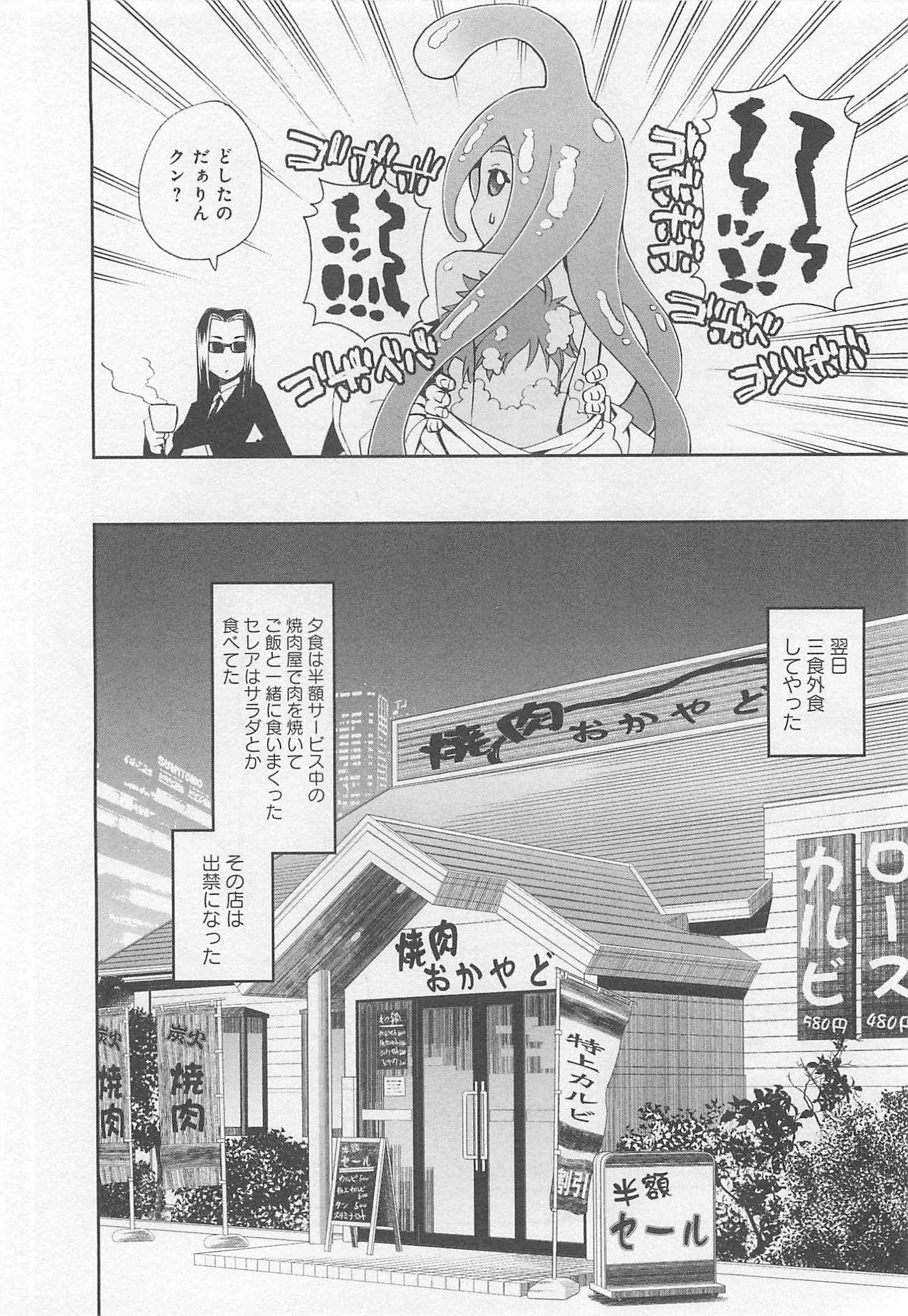 Monster Musume no Iru Nichijou - Chapter 25 - Page 36