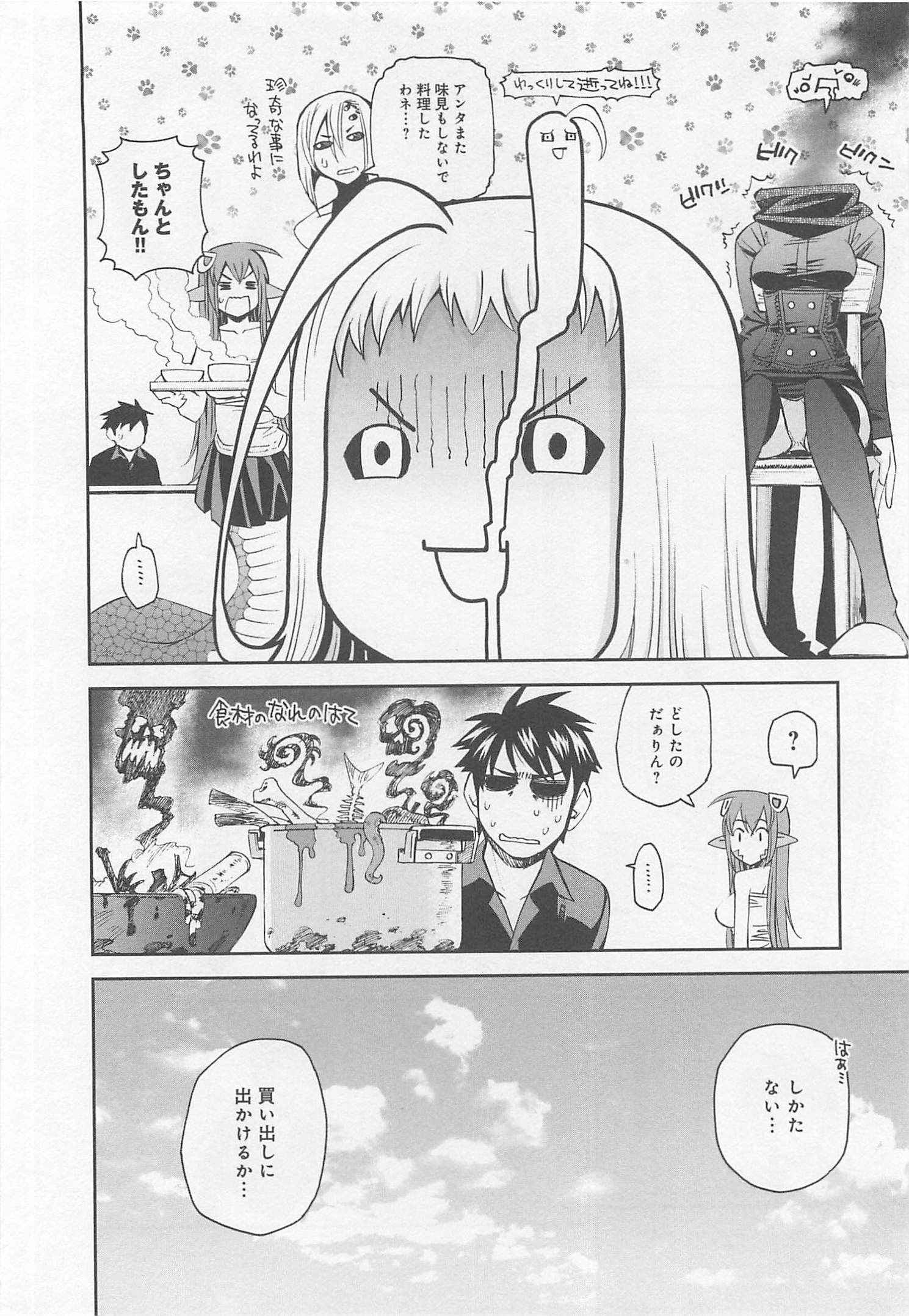 Monster Musume no Iru Nichijou - Chapter 25 - Page 4