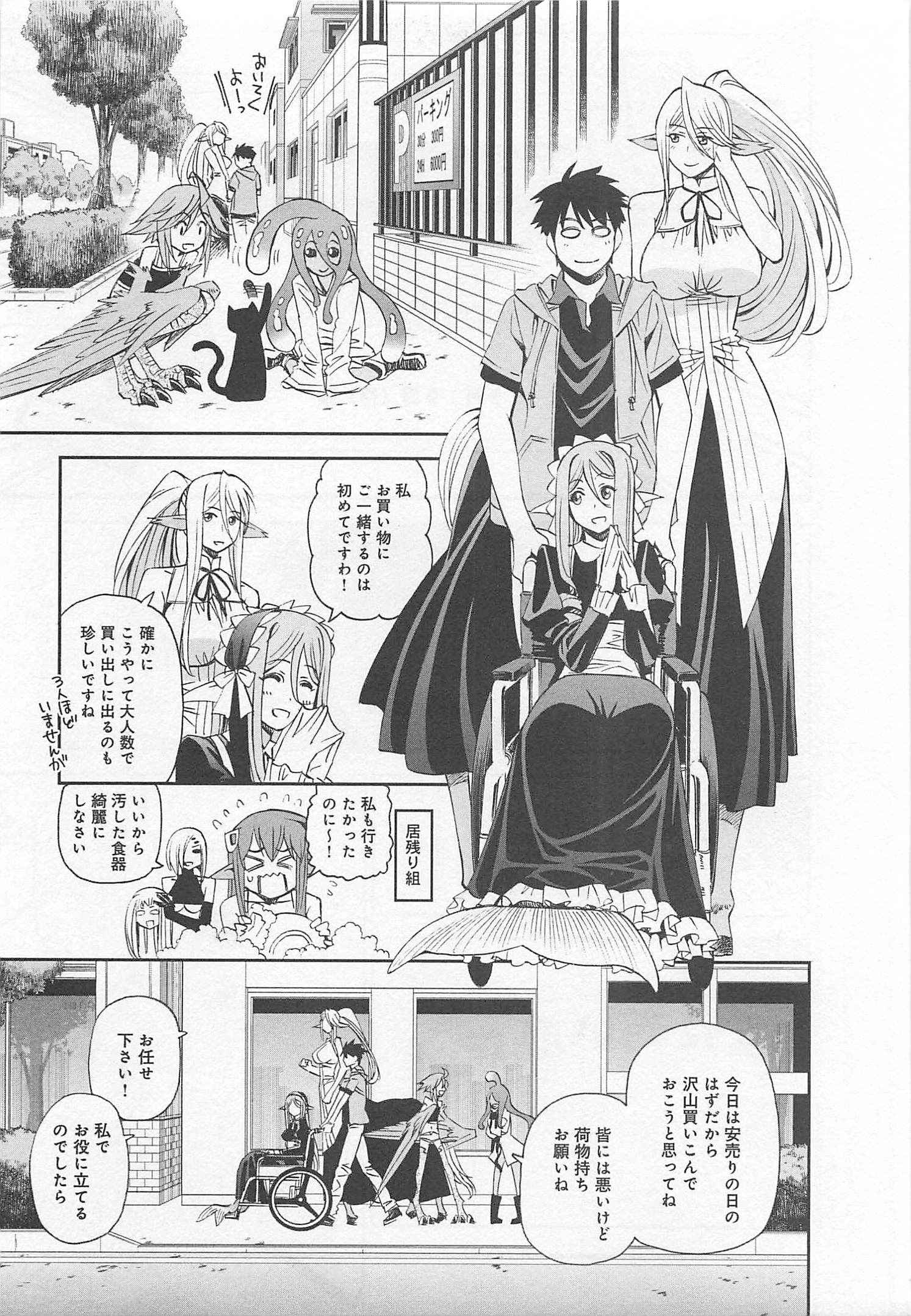 Monster Musume no Iru Nichijou - Chapter 25 - Page 5