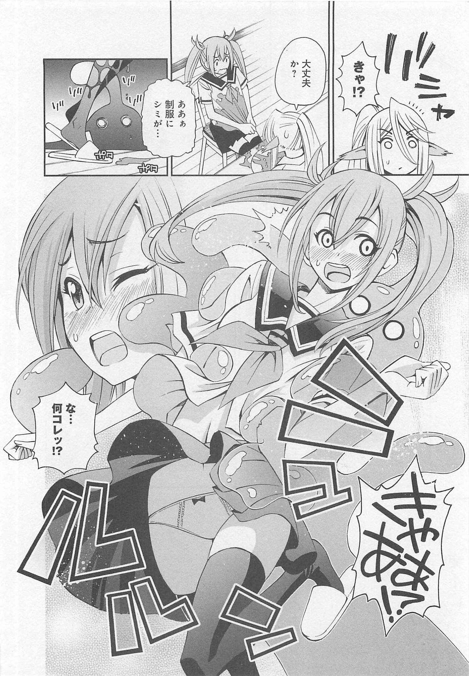 Monster Musume no Iru Nichijou - Chapter 26 - Page 16