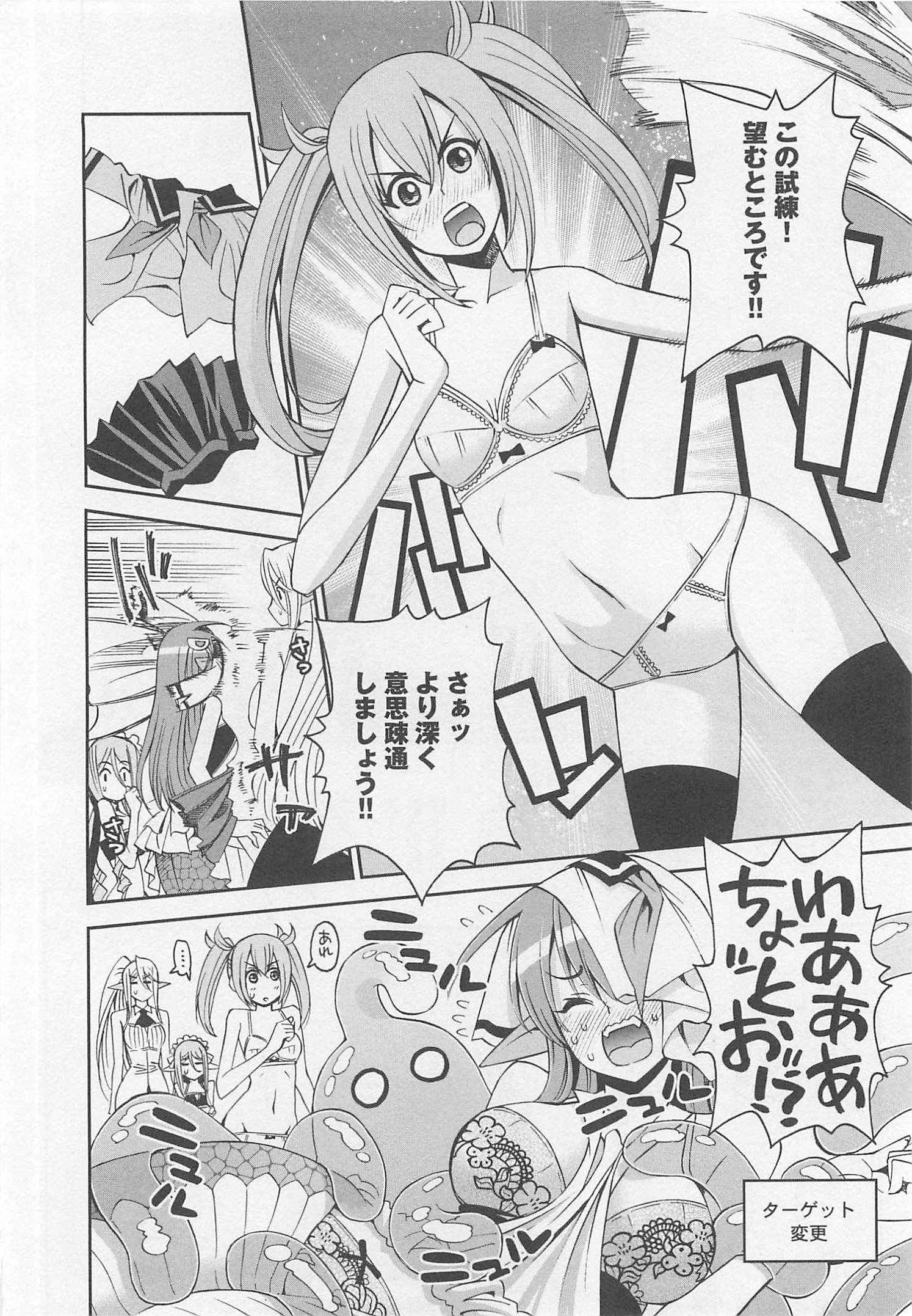 Monster Musume no Iru Nichijou - Chapter 26 - Page 18