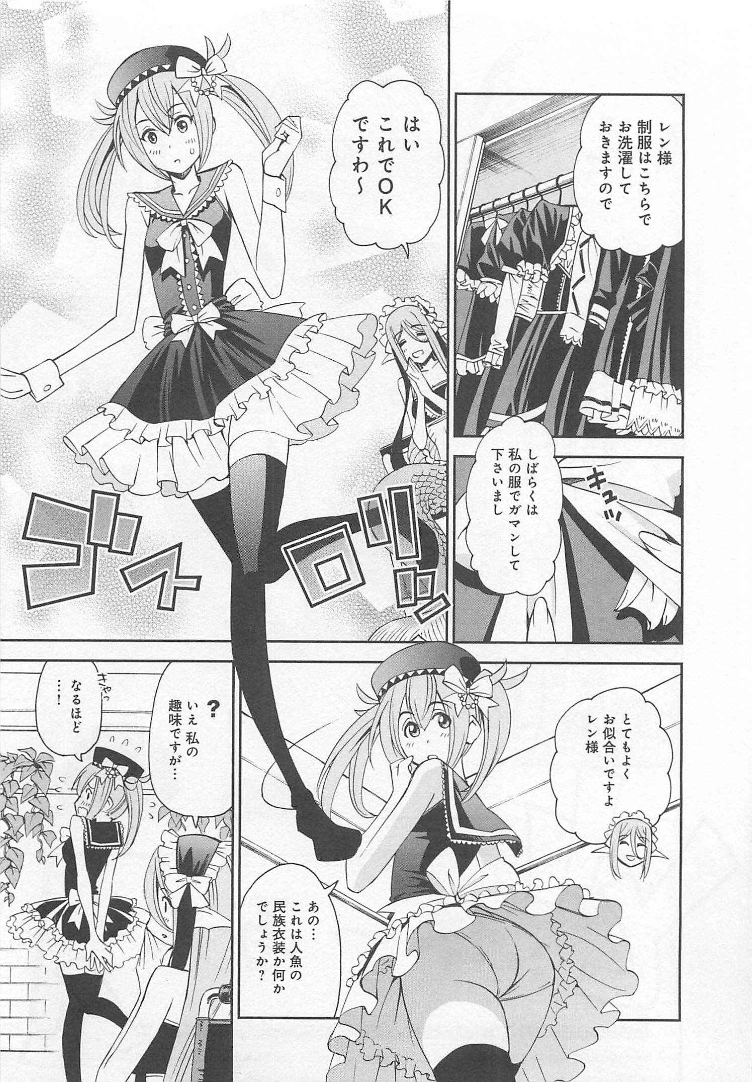 Monster Musume no Iru Nichijou - Chapter 26 - Page 19