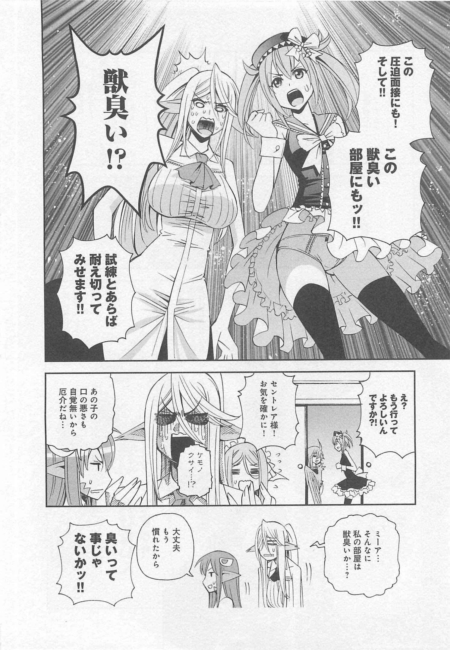 Monster Musume no Iru Nichijou - Chapter 26 - Page 24