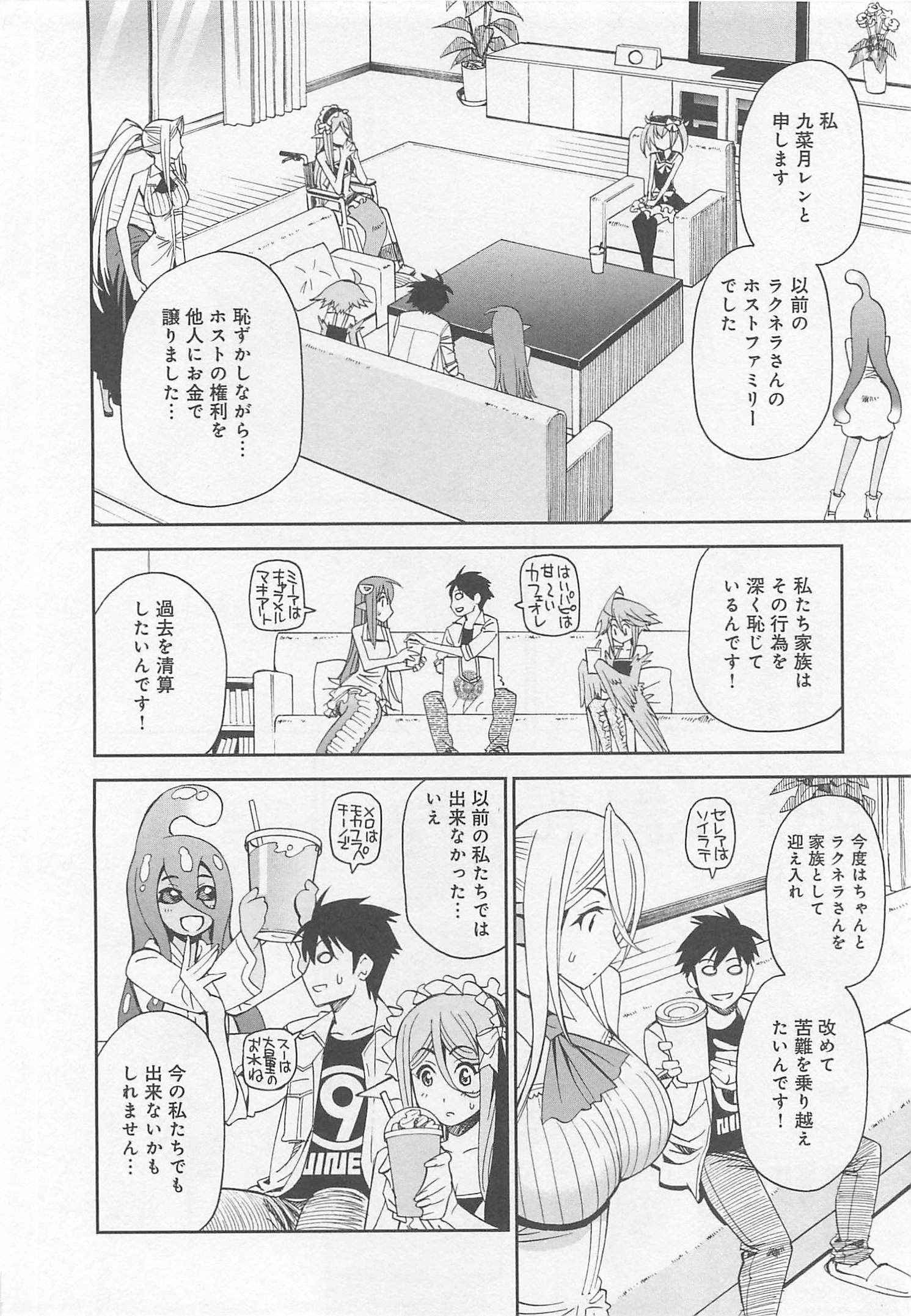 Monster Musume no Iru Nichijou - Chapter 26 - Page 28