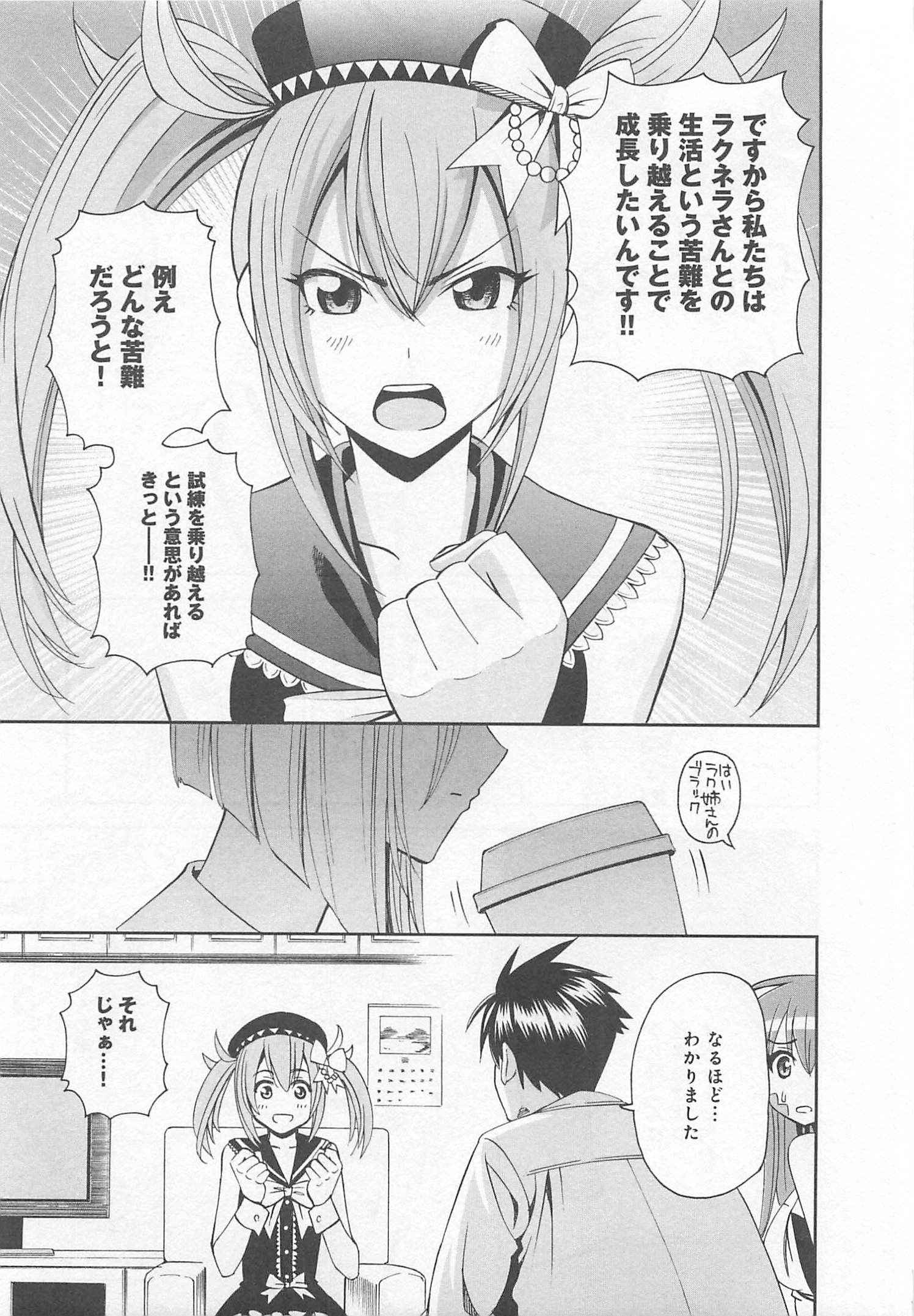 Monster Musume no Iru Nichijou - Chapter 26 - Page 29