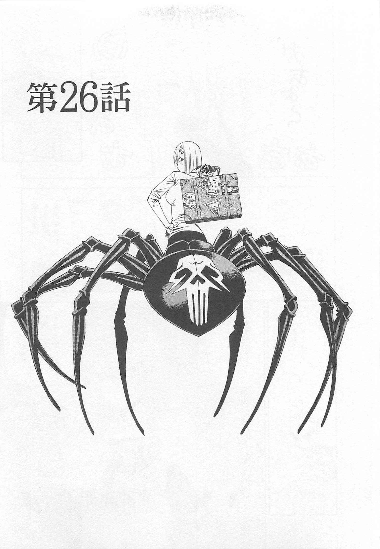 Monster Musume no Iru Nichijou - Chapter 26 - Page 3