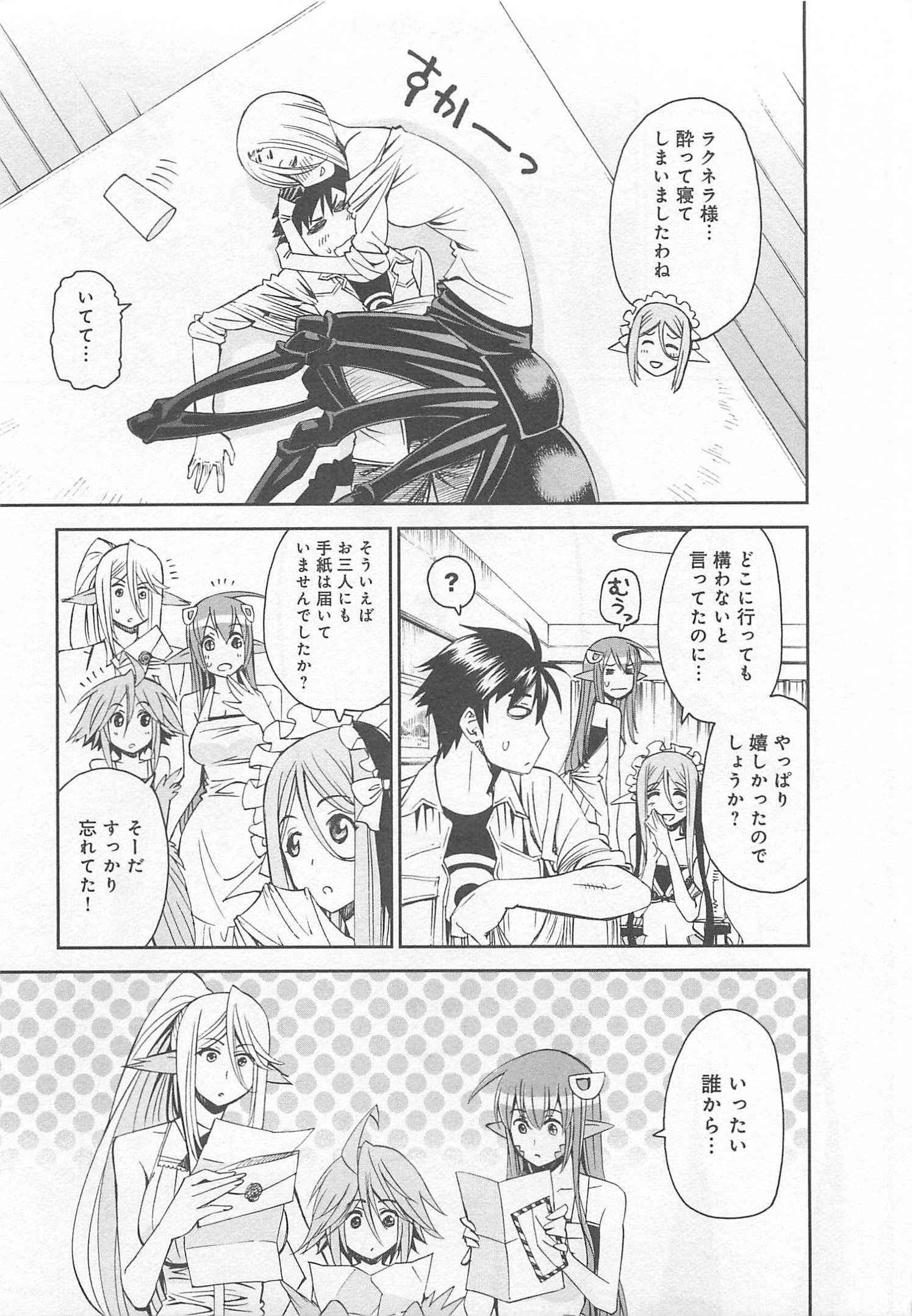 Monster Musume no Iru Nichijou - Chapter 26 - Page 35