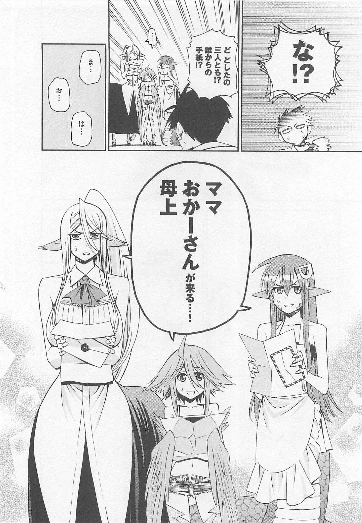 Monster Musume no Iru Nichijou - Chapter 26 - Page 36