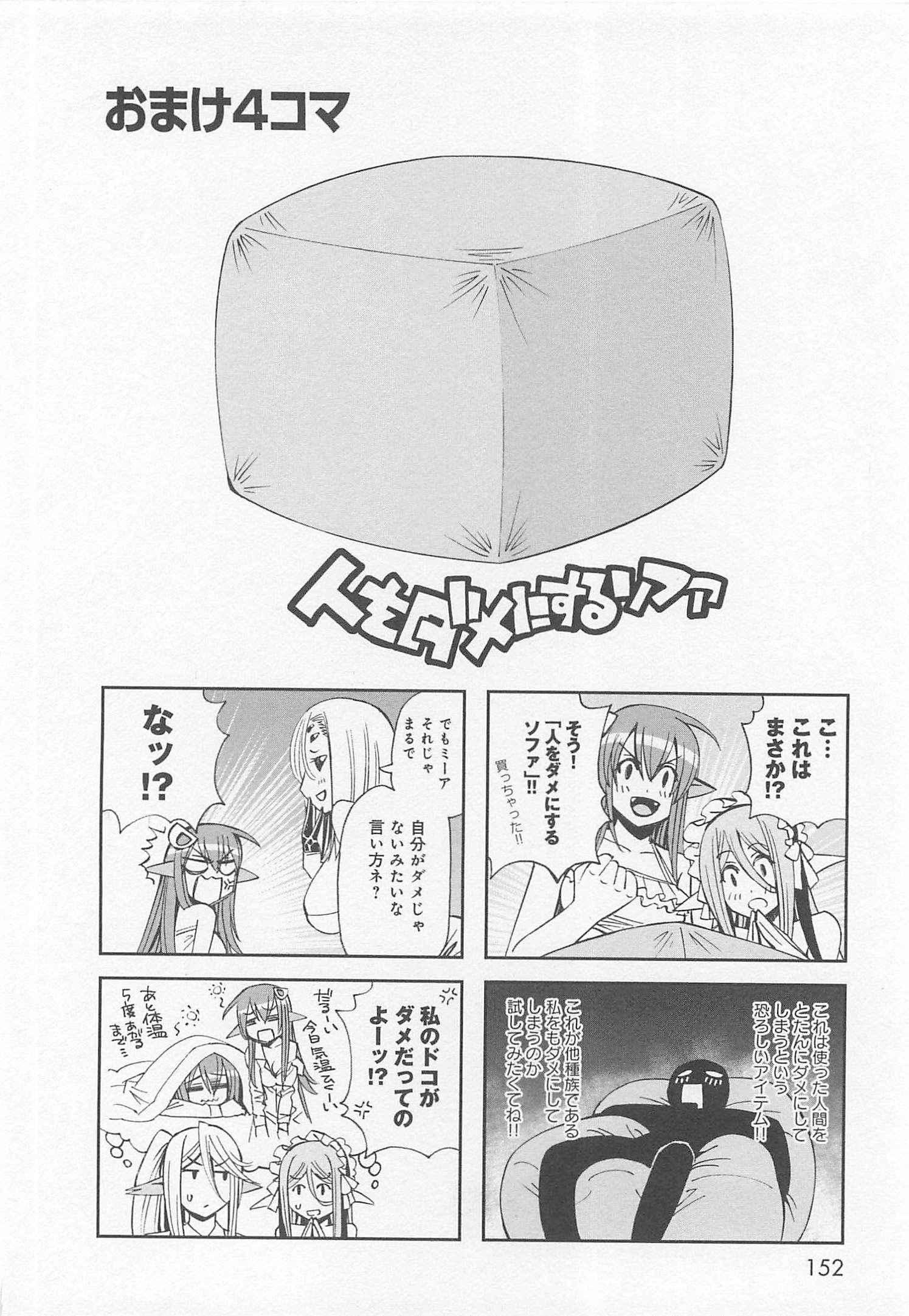 Monster Musume no Iru Nichijou - Chapter 26 - Page 38