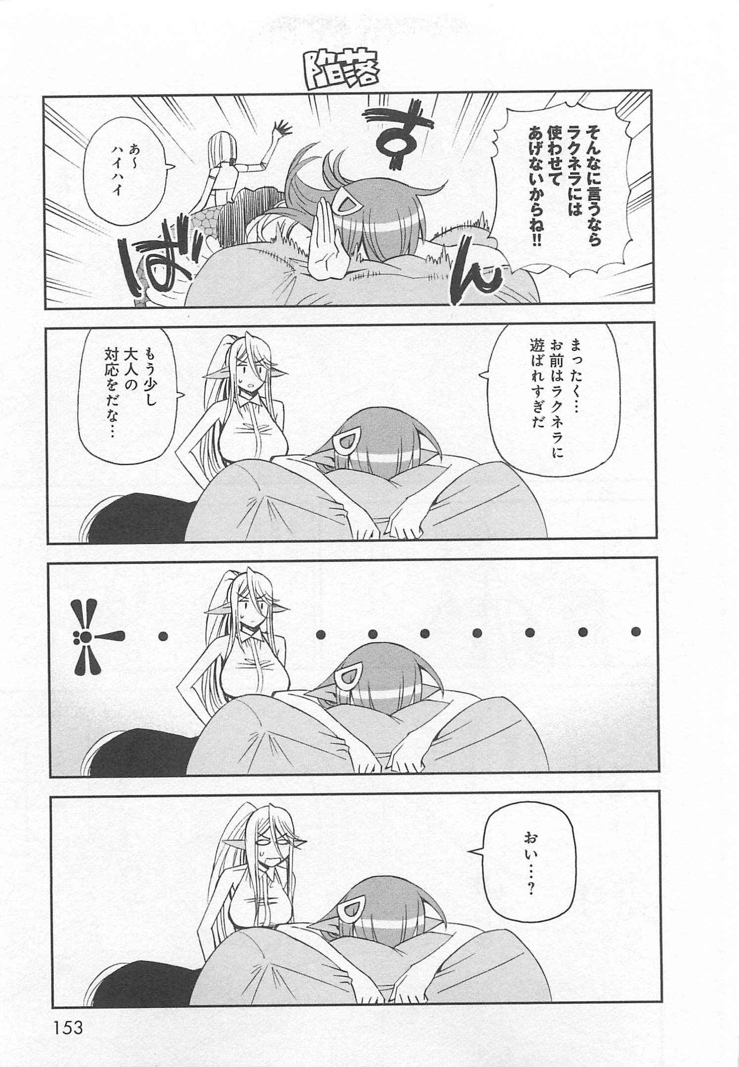 Monster Musume no Iru Nichijou - Chapter 26 - Page 39