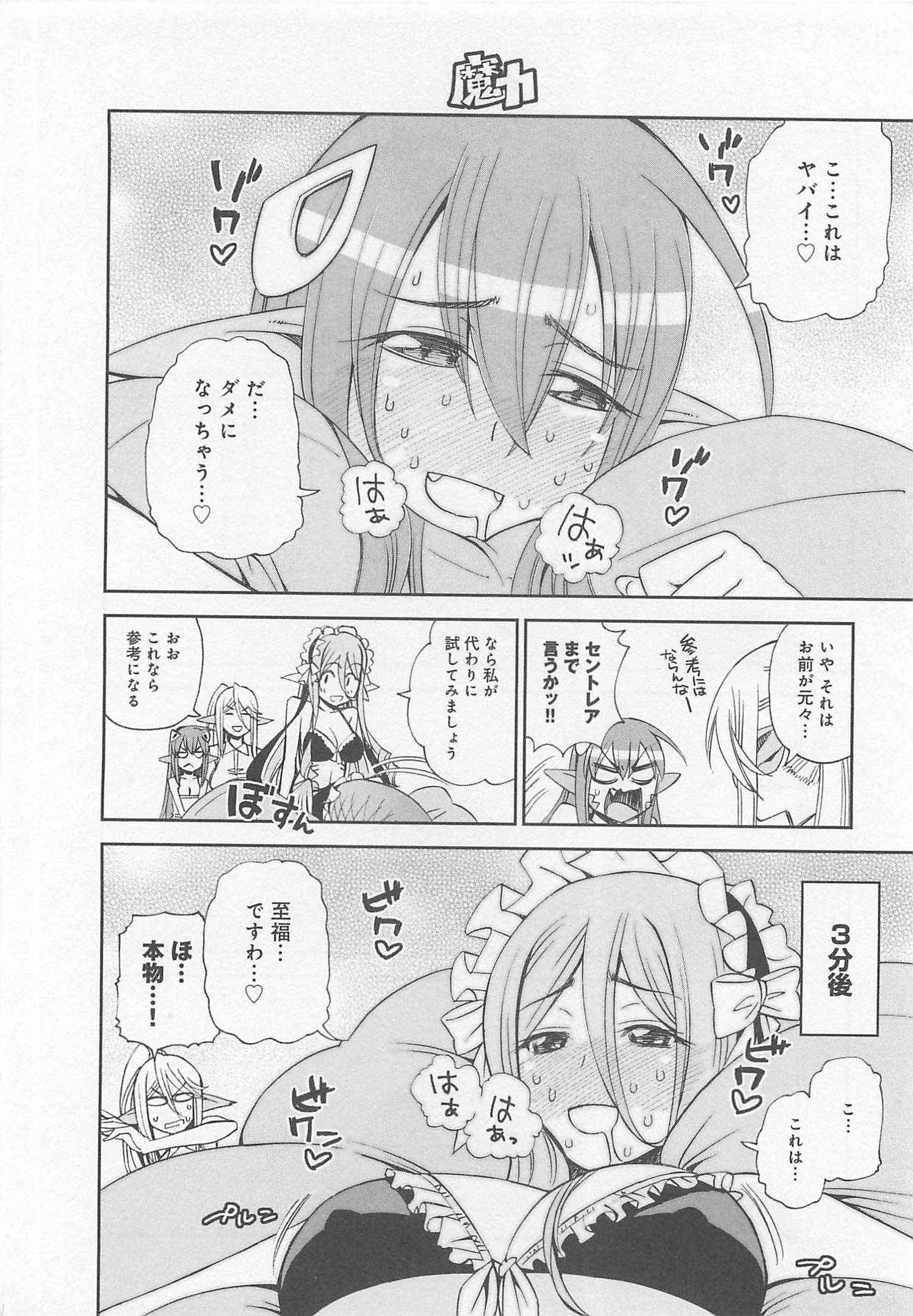 Monster Musume no Iru Nichijou - Chapter 26 - Page 40