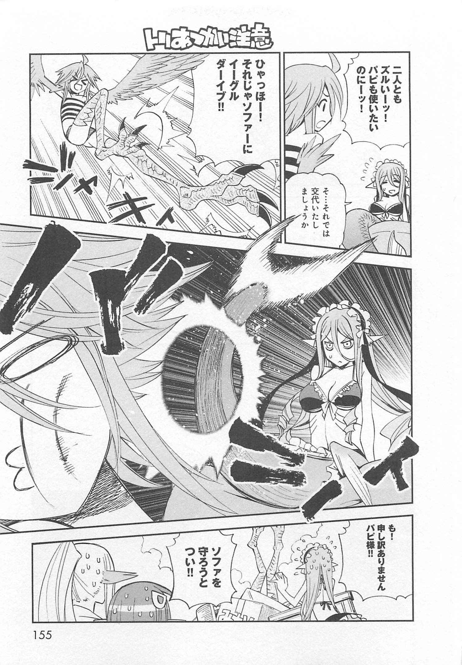 Monster Musume no Iru Nichijou - Chapter 26 - Page 41