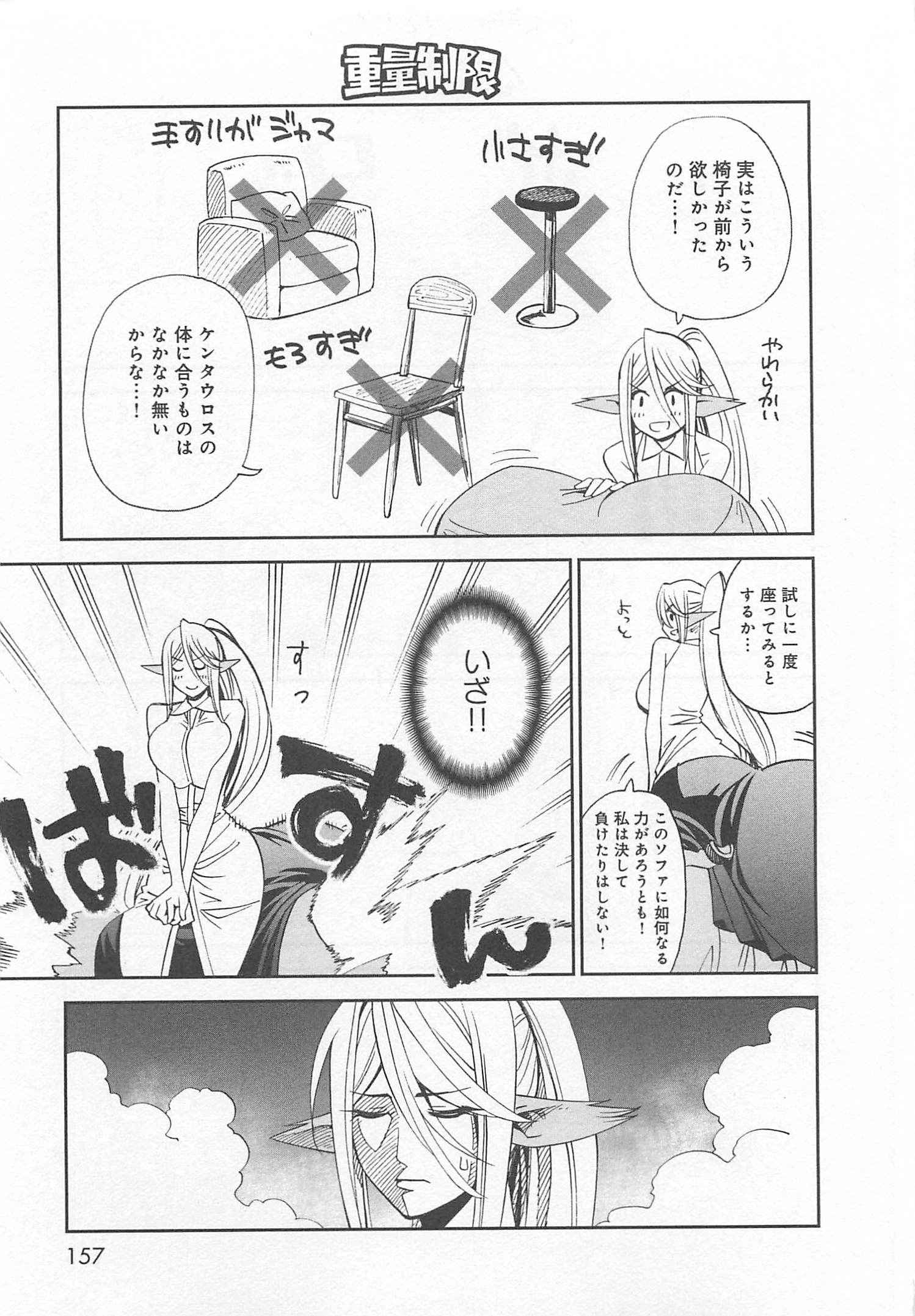 Monster Musume no Iru Nichijou - Chapter 26 - Page 43