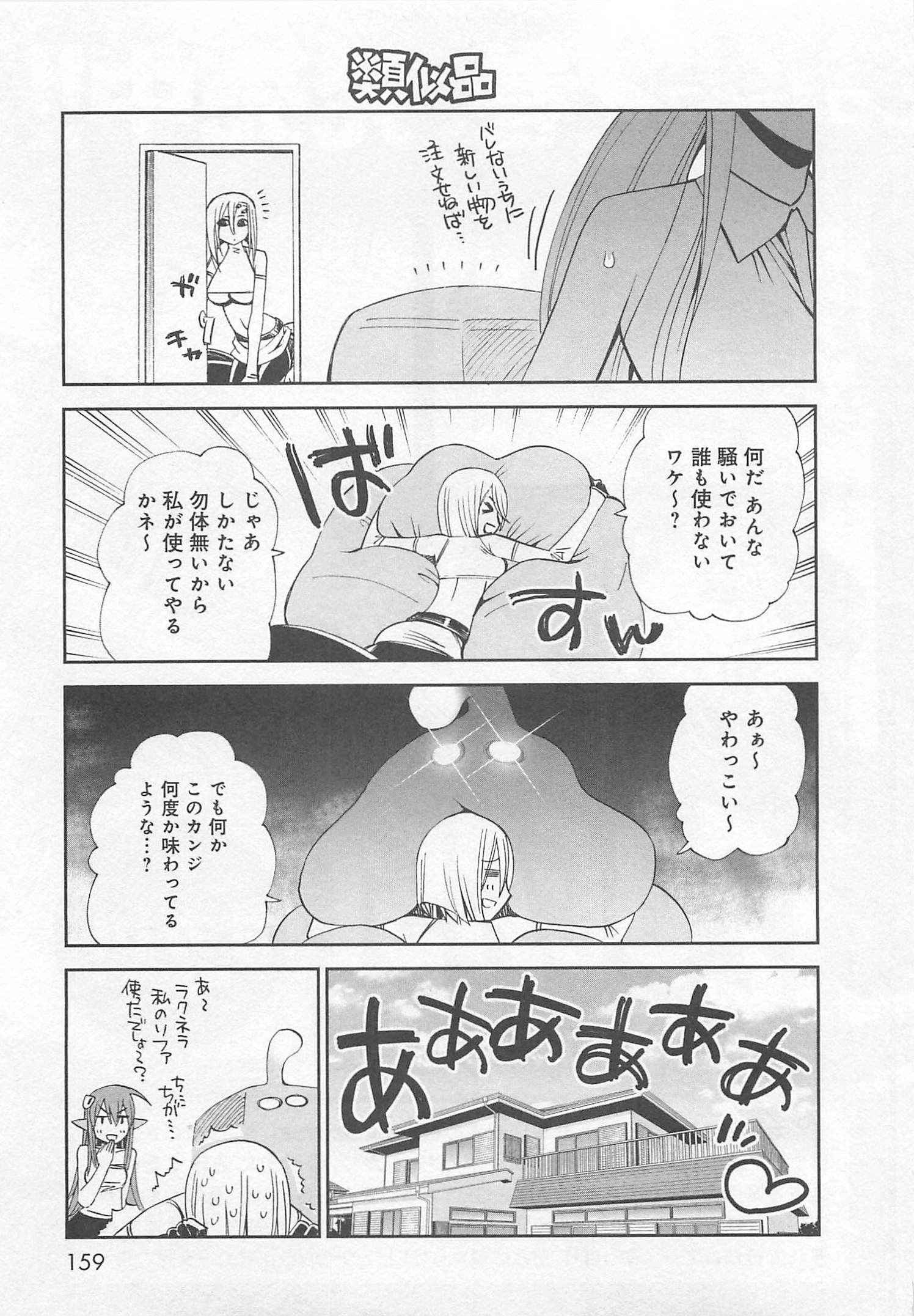 Monster Musume no Iru Nichijou - Chapter 26 - Page 45