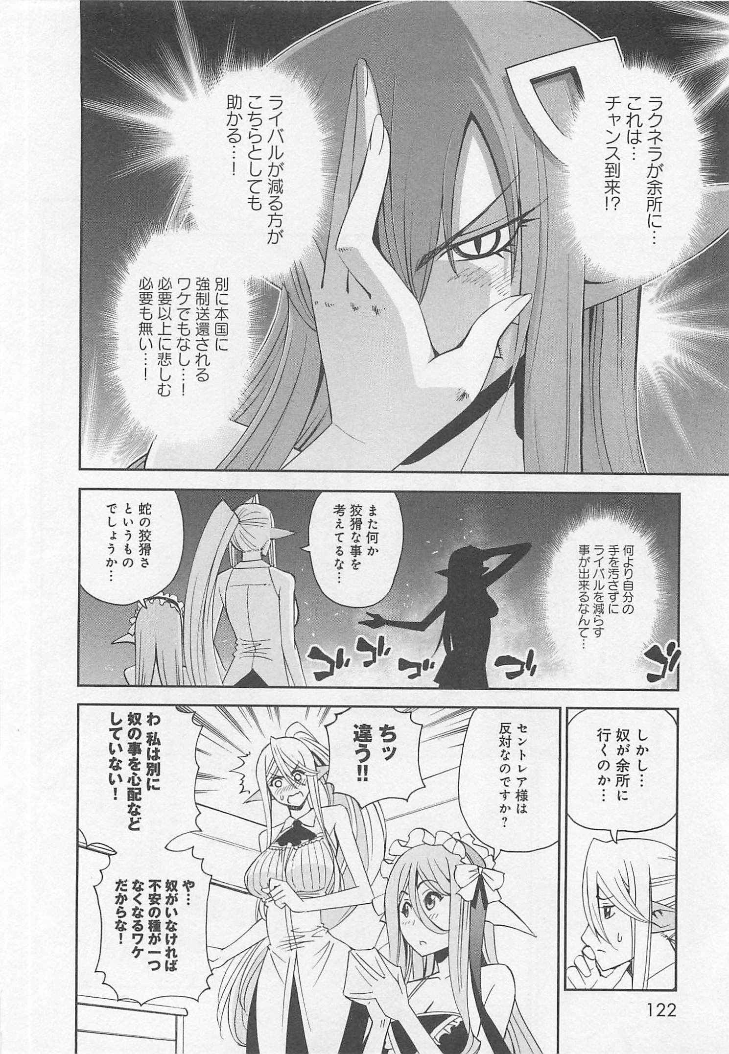 Monster Musume no Iru Nichijou - Chapter 26 - Page 8