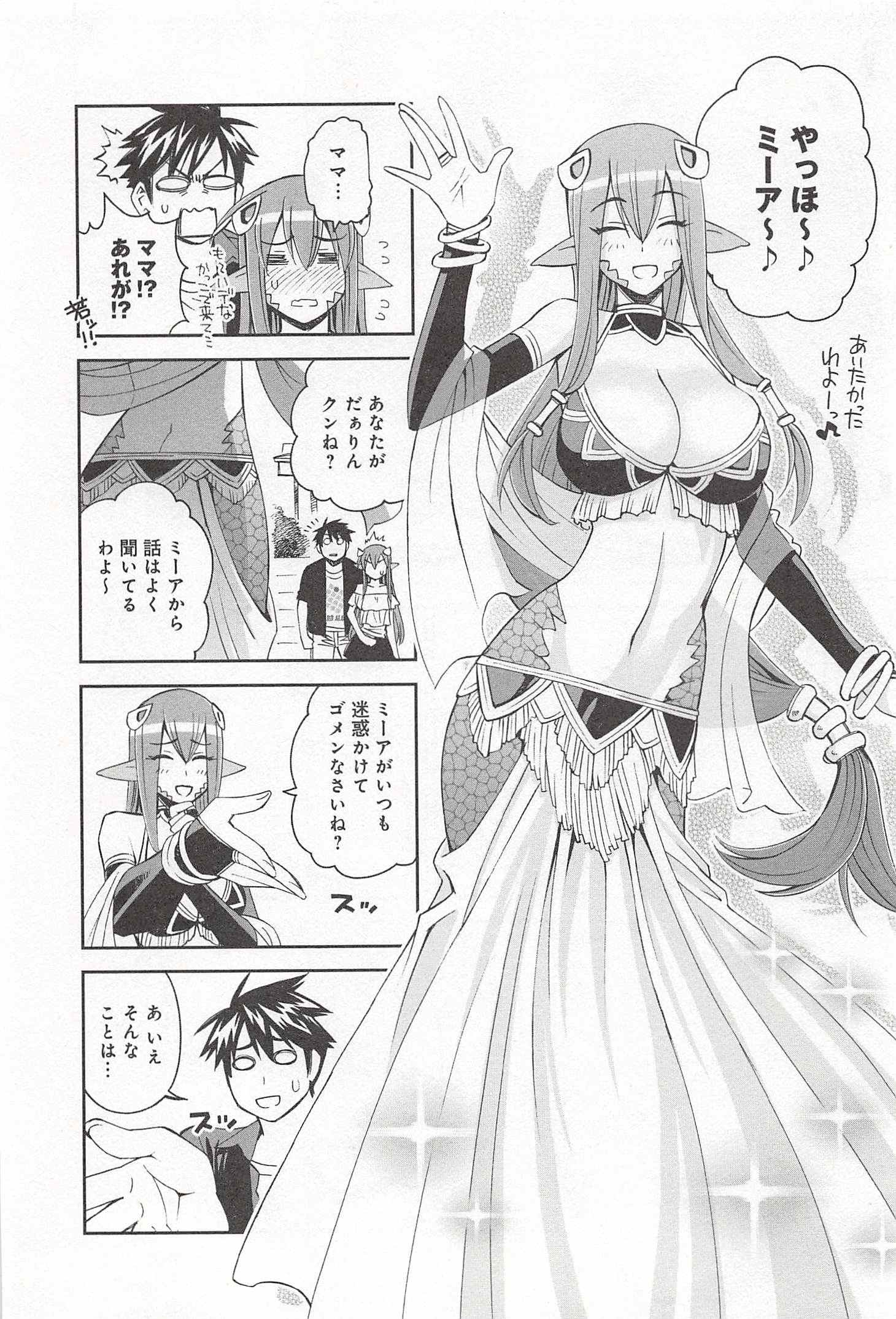 Monster Musume no Iru Nichijou - Chapter 27 - Page 10