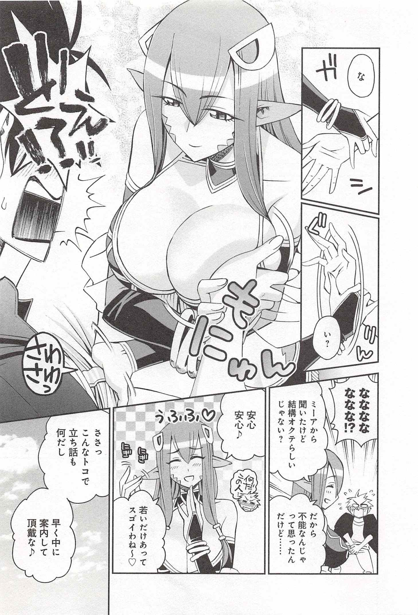 Monster Musume no Iru Nichijou - Chapter 27 - Page 11