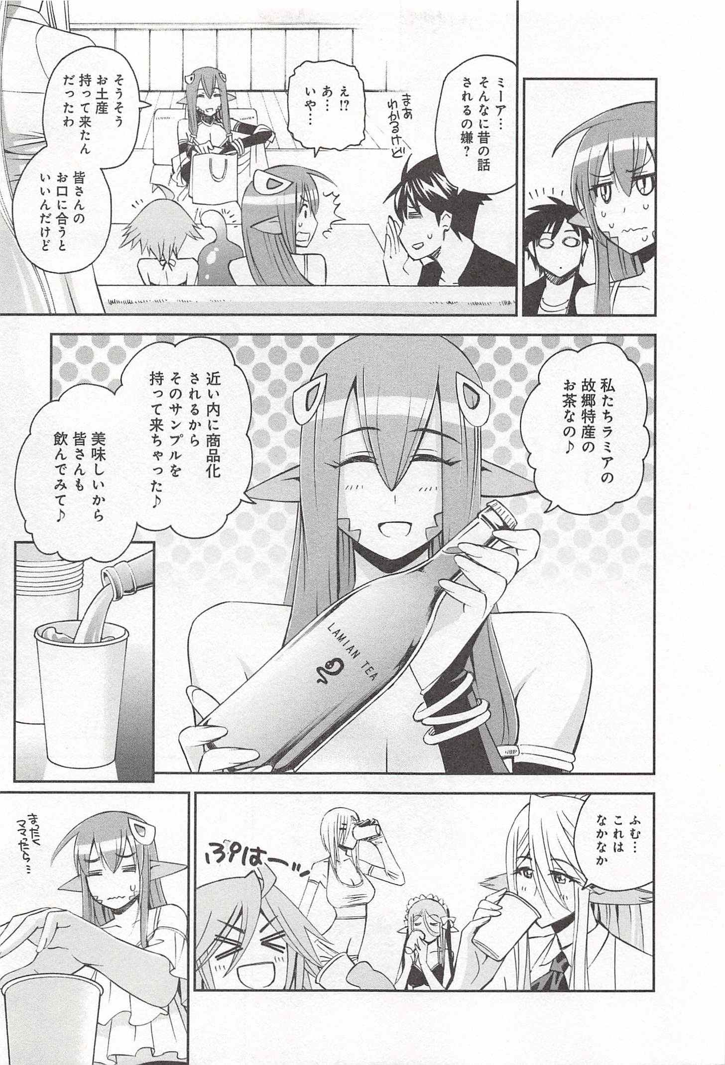Monster Musume no Iru Nichijou - Chapter 27 - Page 13