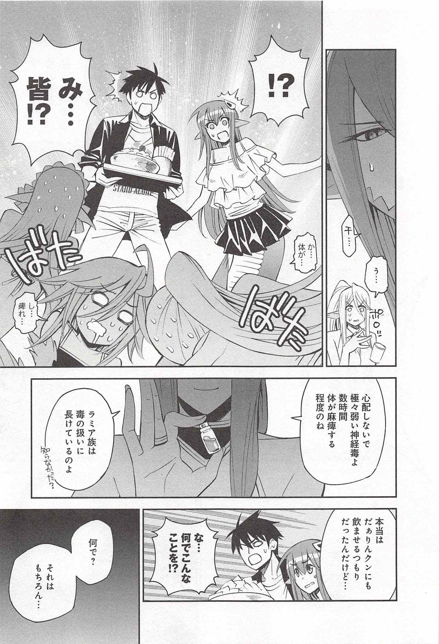 Monster Musume no Iru Nichijou - Chapter 27 - Page 15