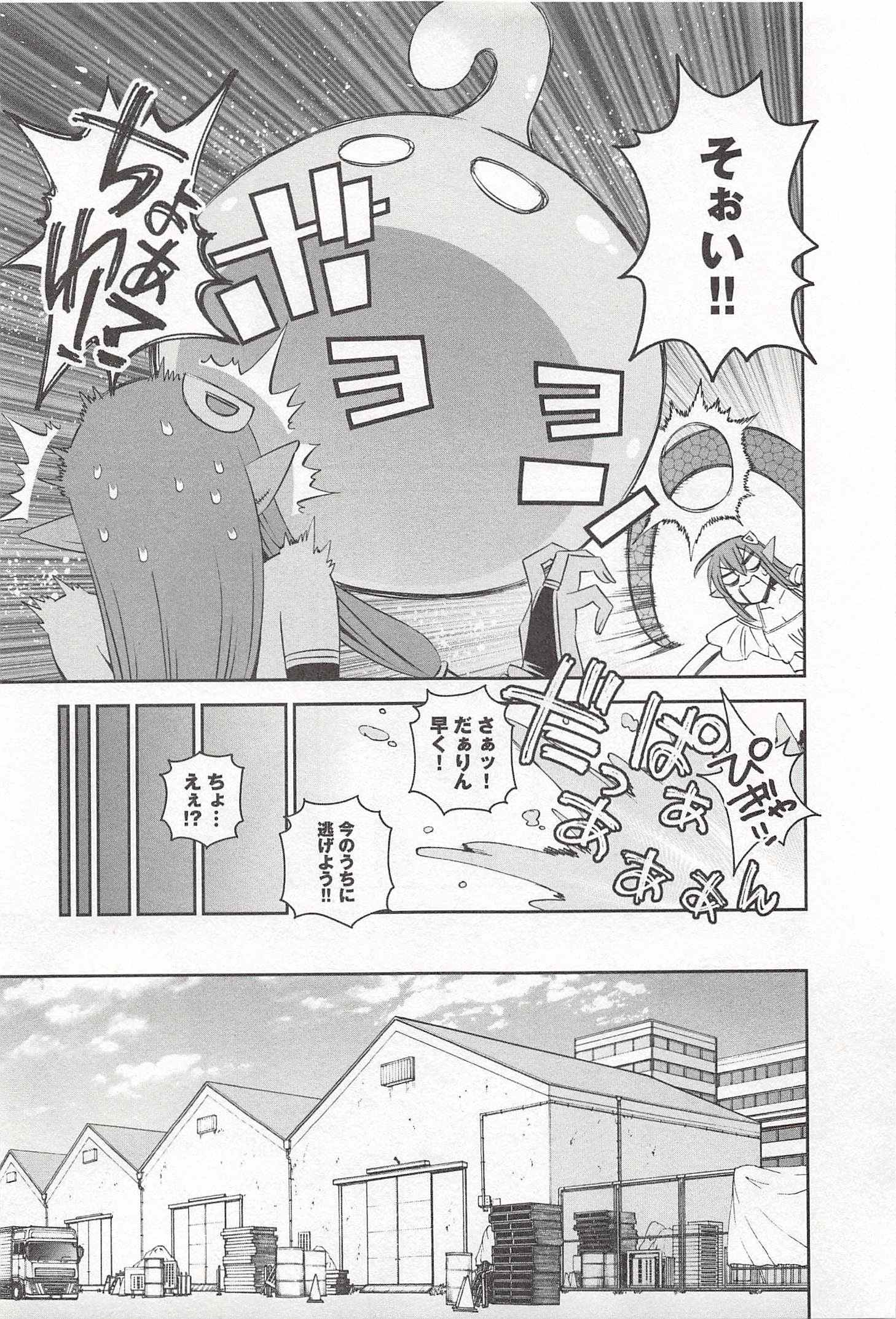 Monster Musume no Iru Nichijou - Chapter 27 - Page 17