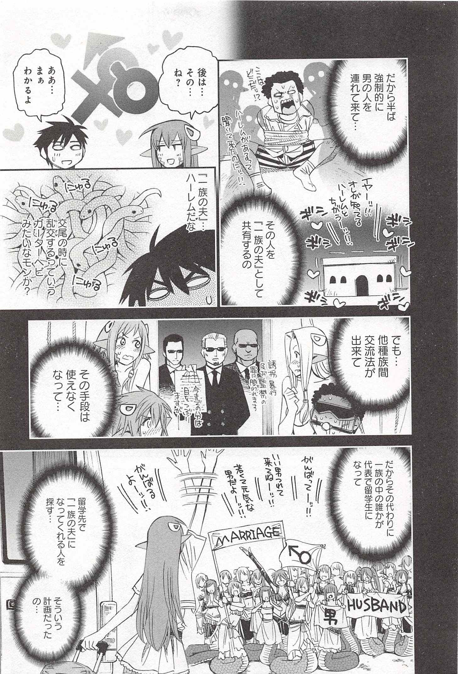 Monster Musume no Iru Nichijou - Chapter 27 - Page 19