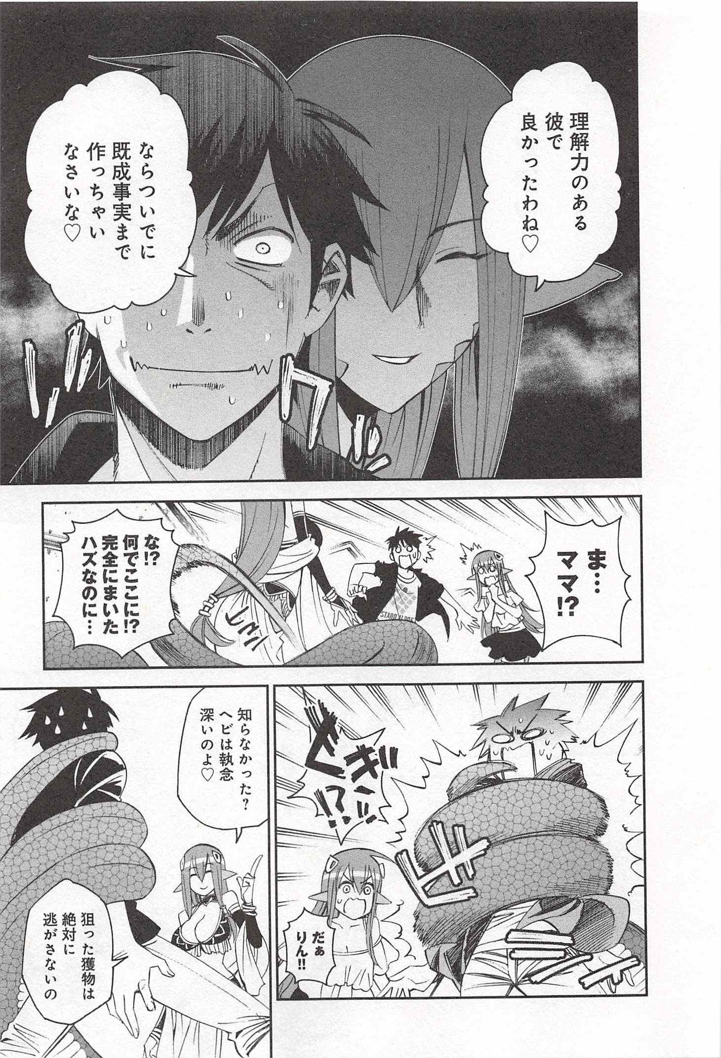 Monster Musume no Iru Nichijou - Chapter 27 - Page 21